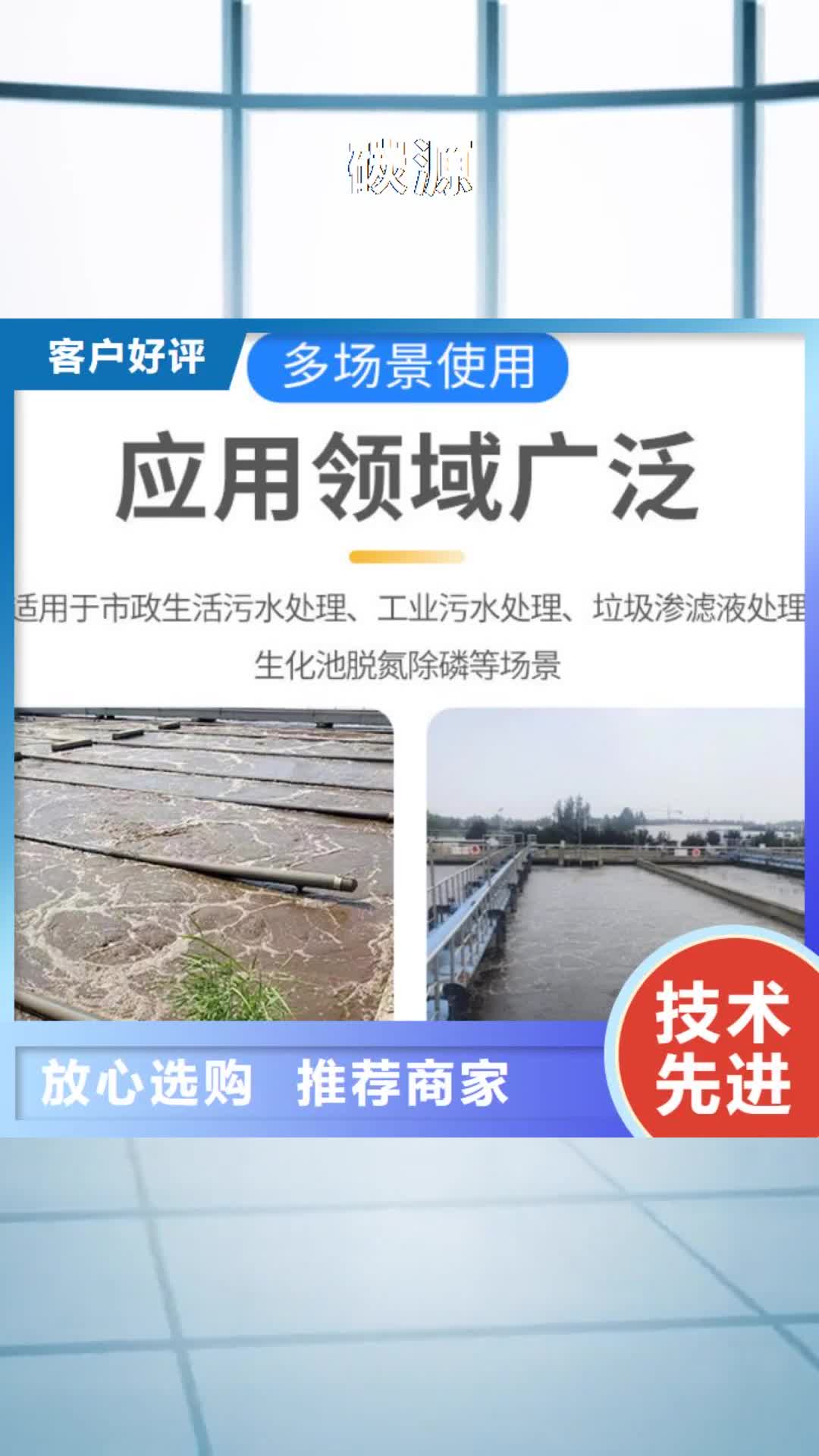 【牡丹江 碳源聚合硫酸铁品质卓越】