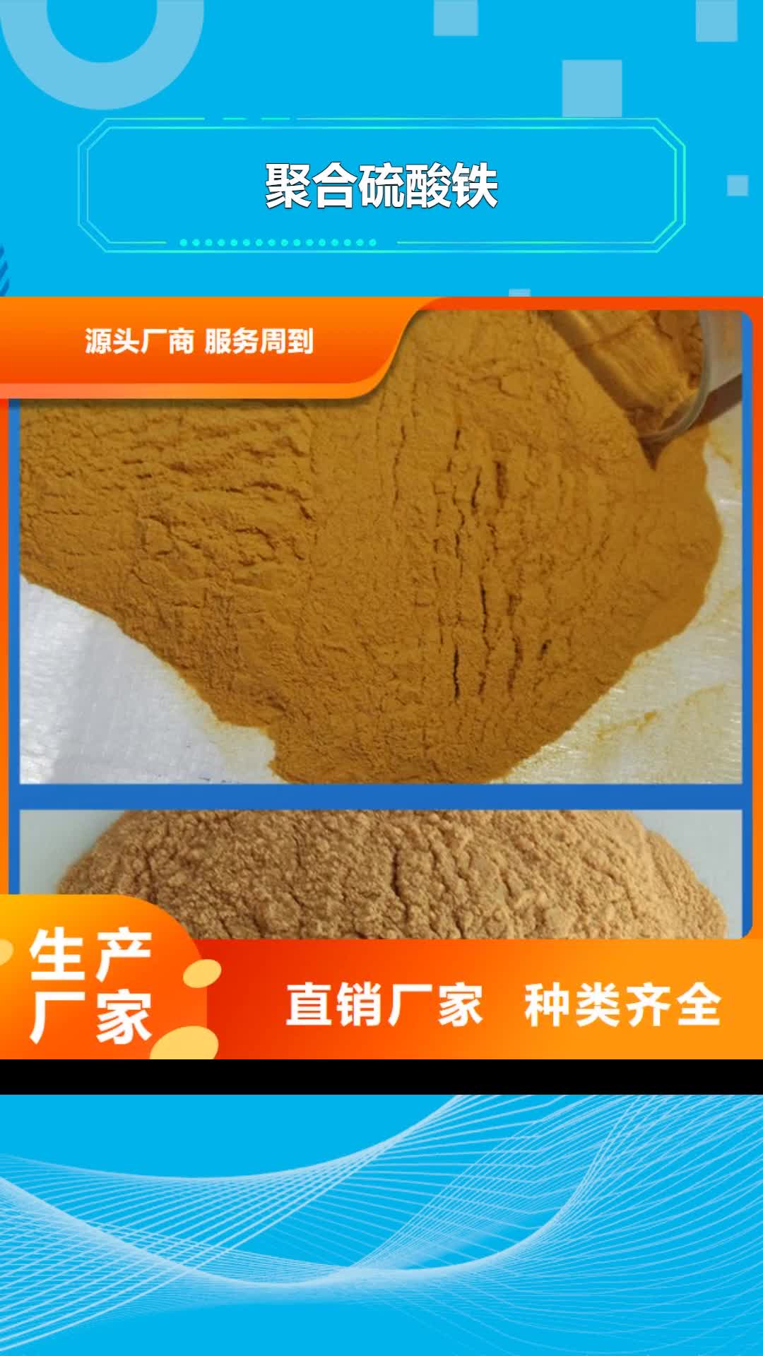 【肇庆 聚合硫酸铁活性炭拒绝中间商】