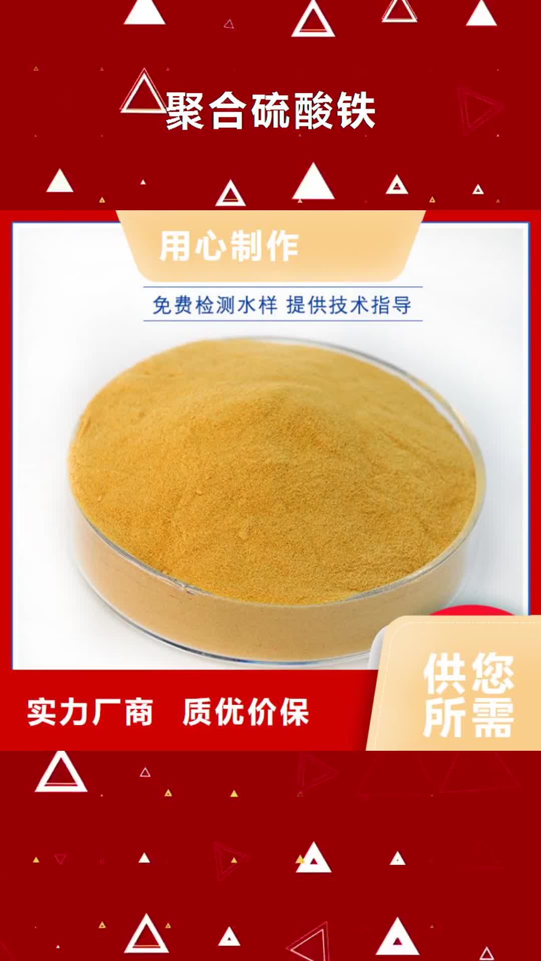 【莆田 聚合硫酸铁-果壳活性炭快捷的物流配送】