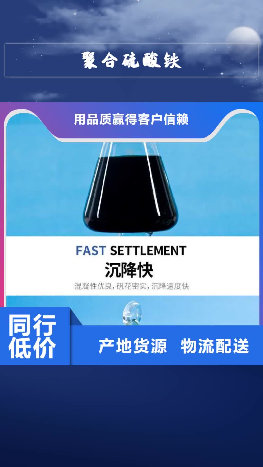 【昆明 聚合硫酸铁,生物碳源质优价廉】