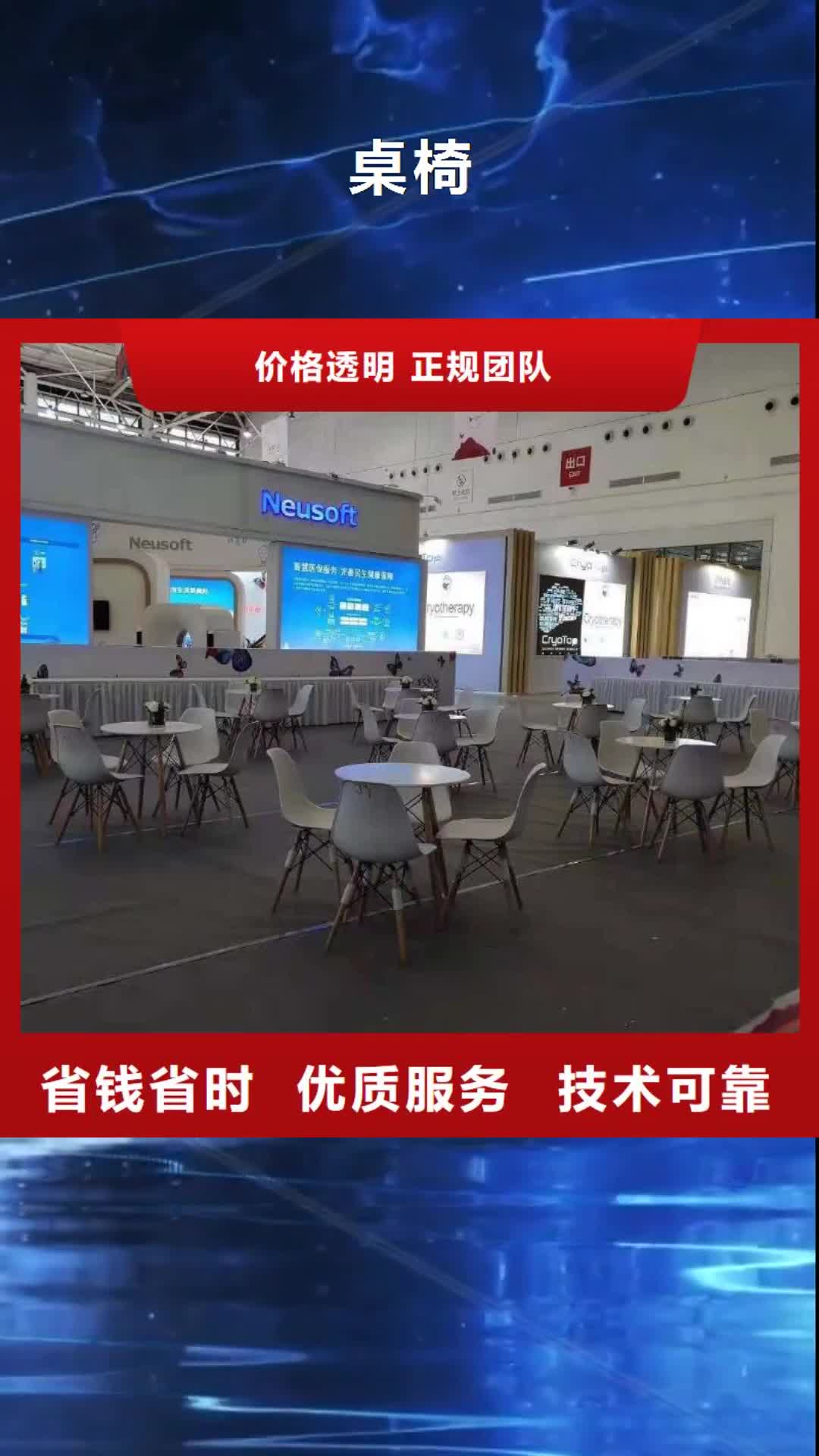 赤峰【桌椅】 球形篷房出租2024公司