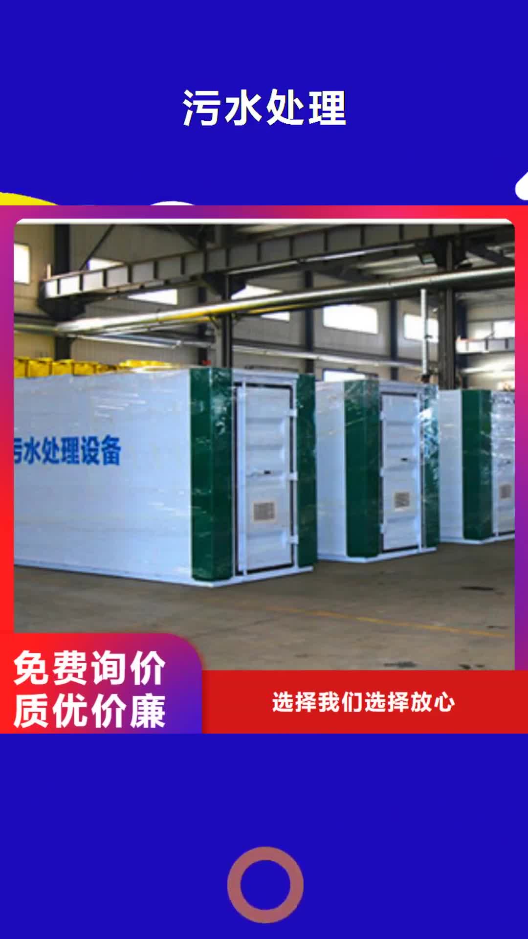 云南 污水处理 【一体化污水处理设备】一站式采购商家