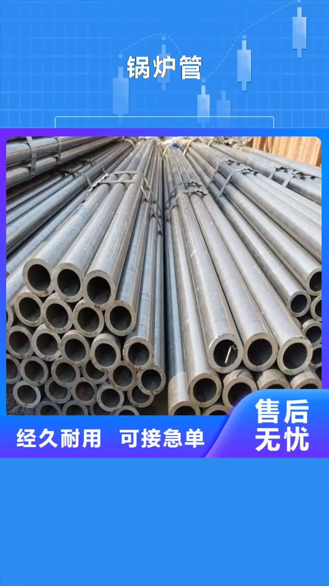 【大同 锅炉管工厂认证】