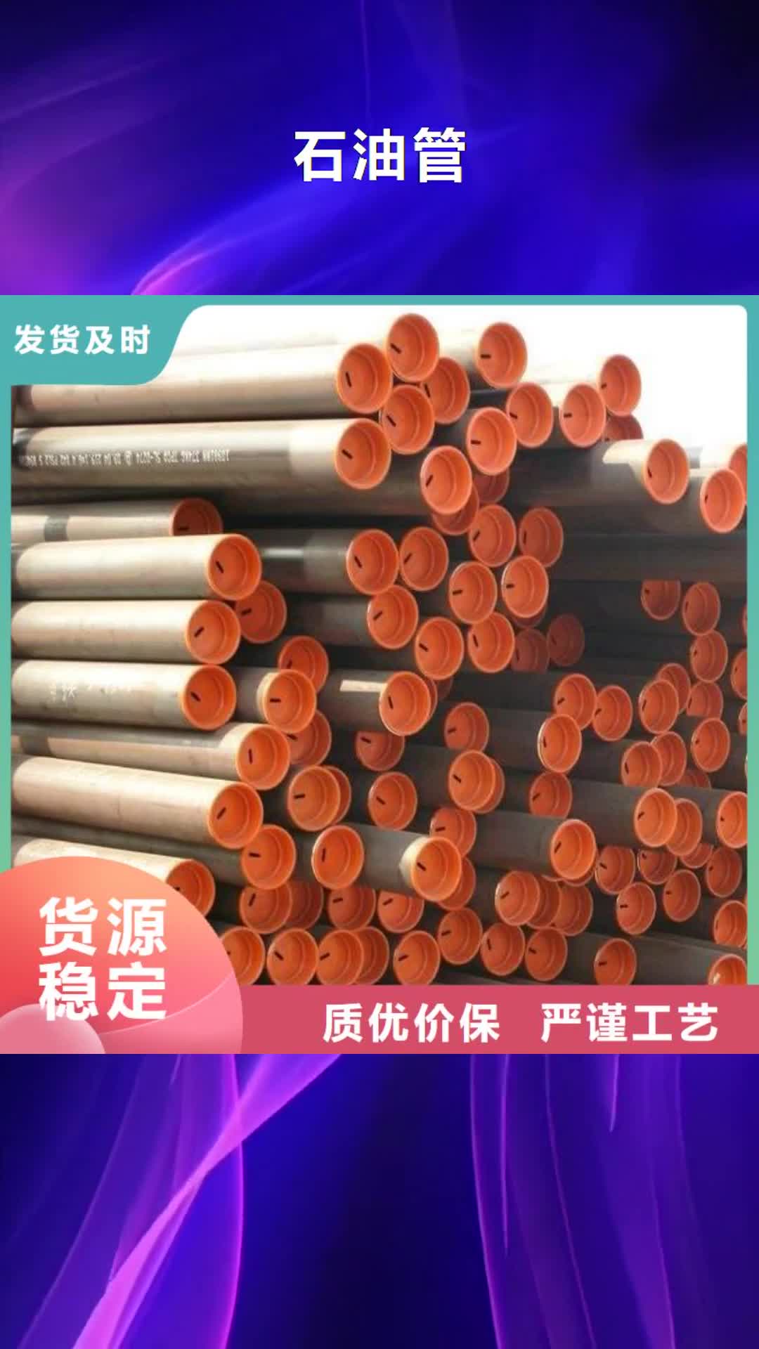 西双版纳【石油管】_锅炉管当地厂家值得信赖