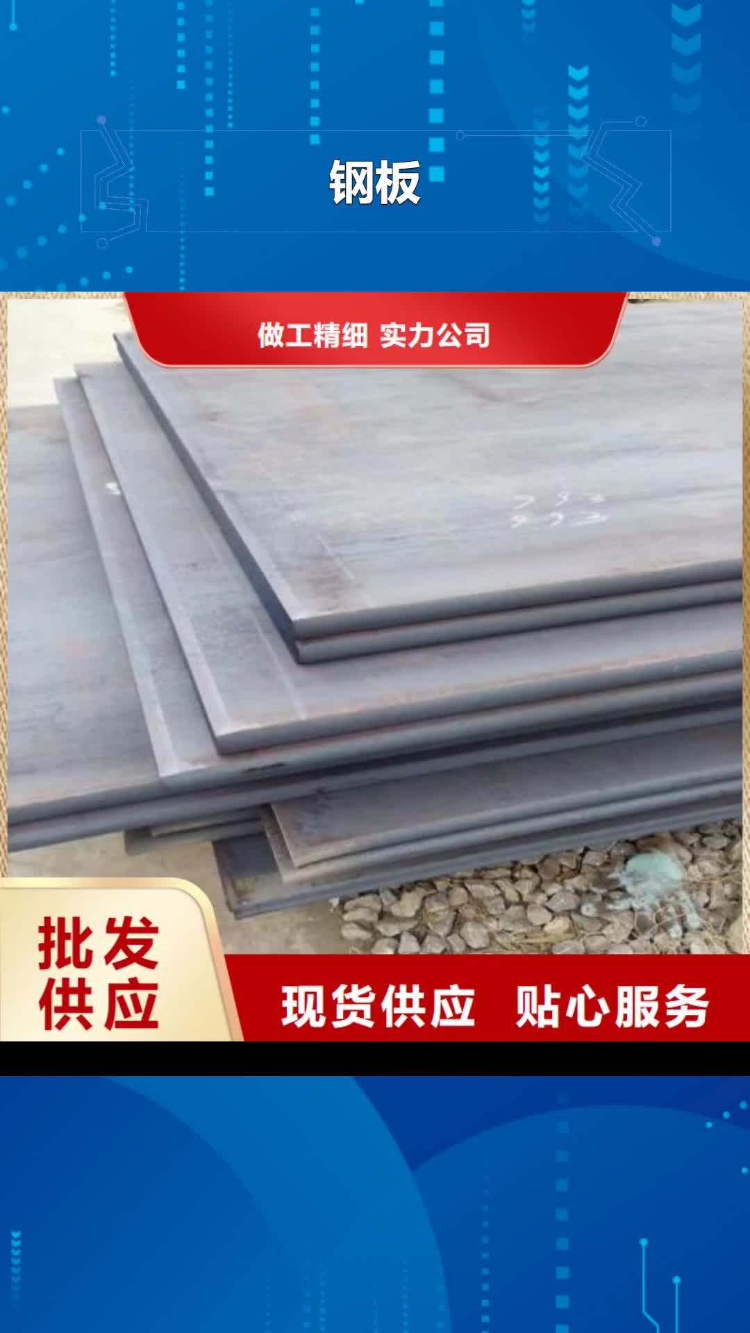 【四平 钢板不锈钢板发货及时】