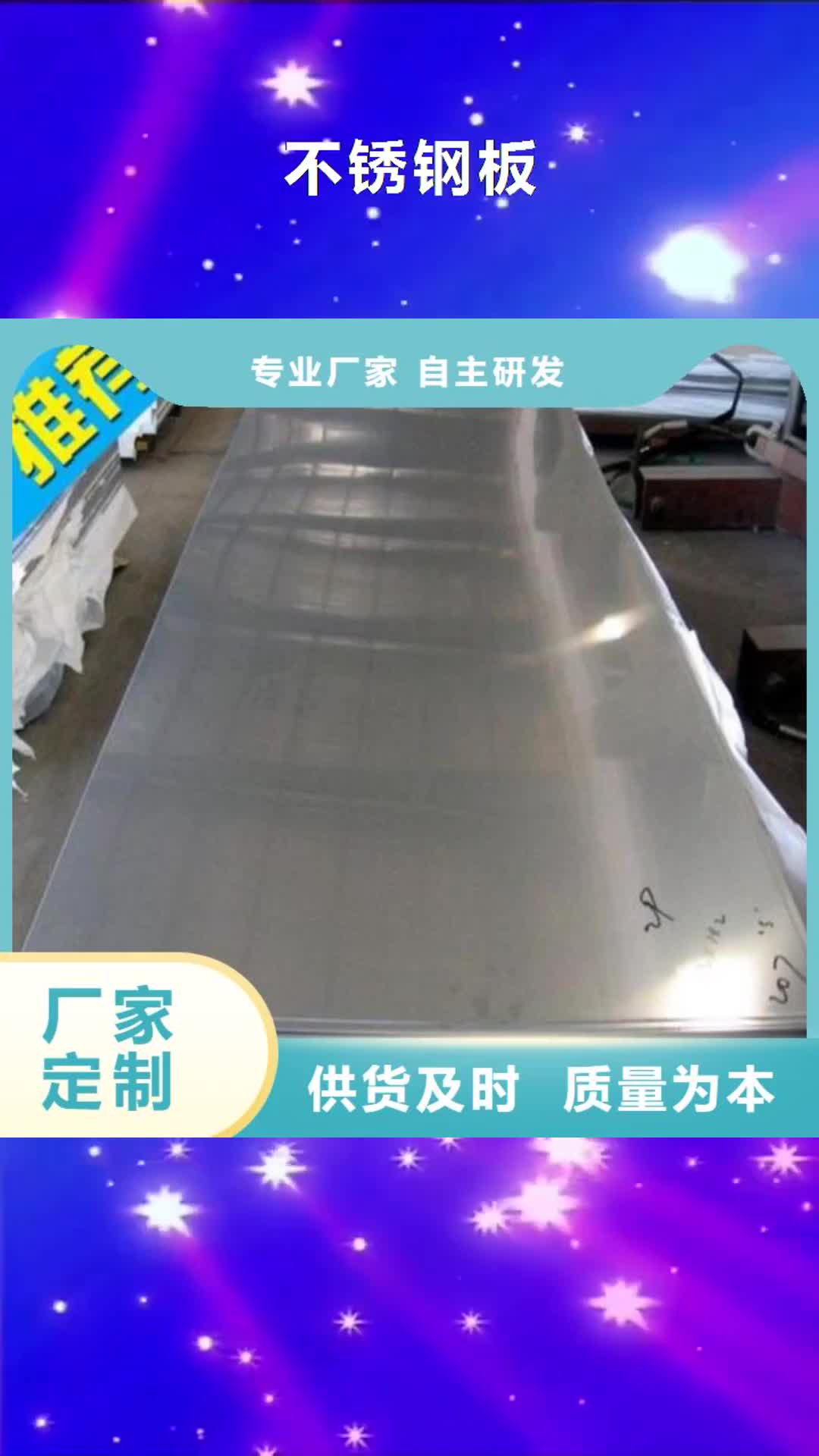 怀化 不锈钢板 【锅炉管】支持批发零售