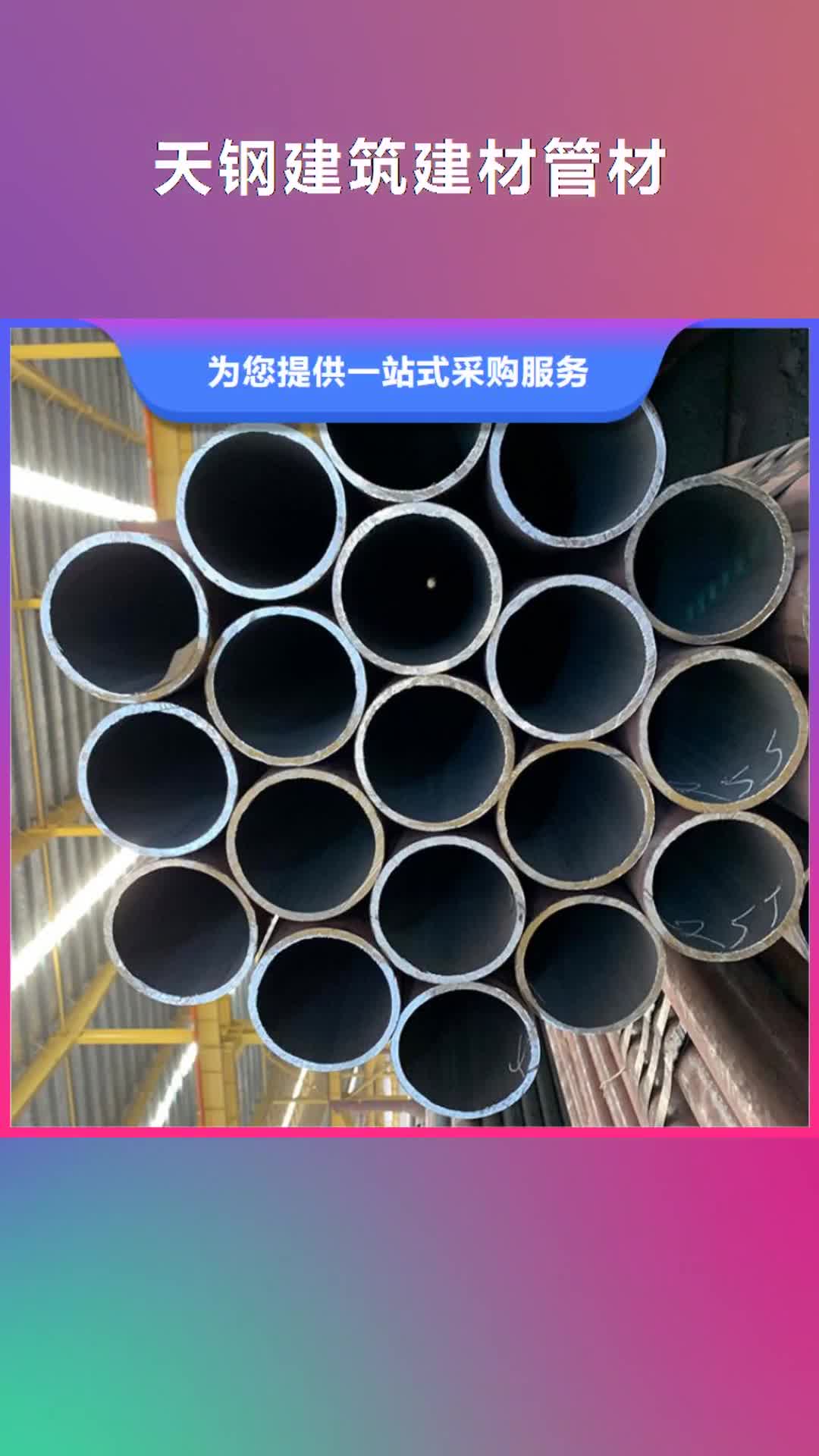 陇南 天钢建筑建材管材-【方矩管】型号全价格低