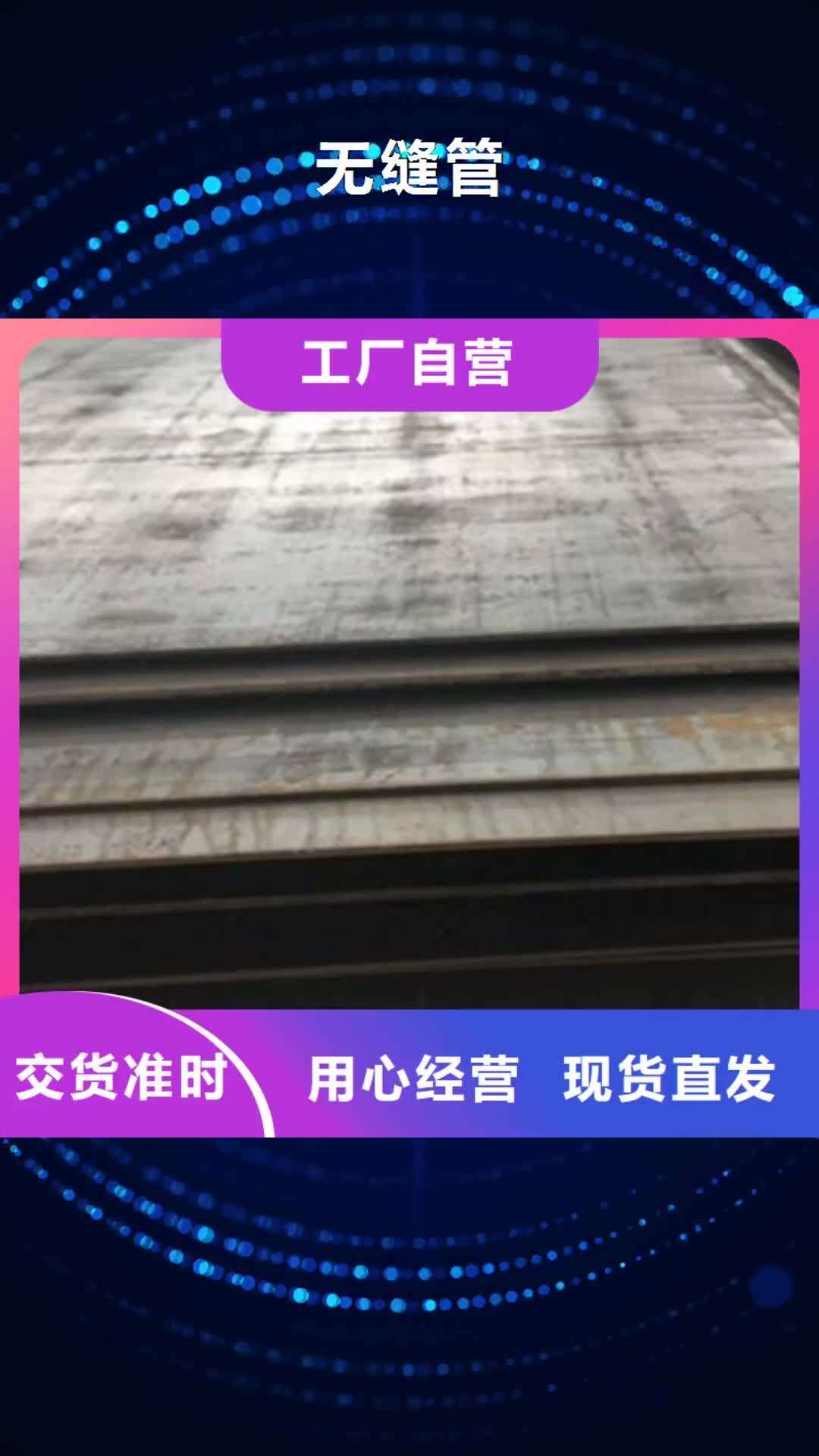 【无锡 无缝管,不锈钢管产品优良】