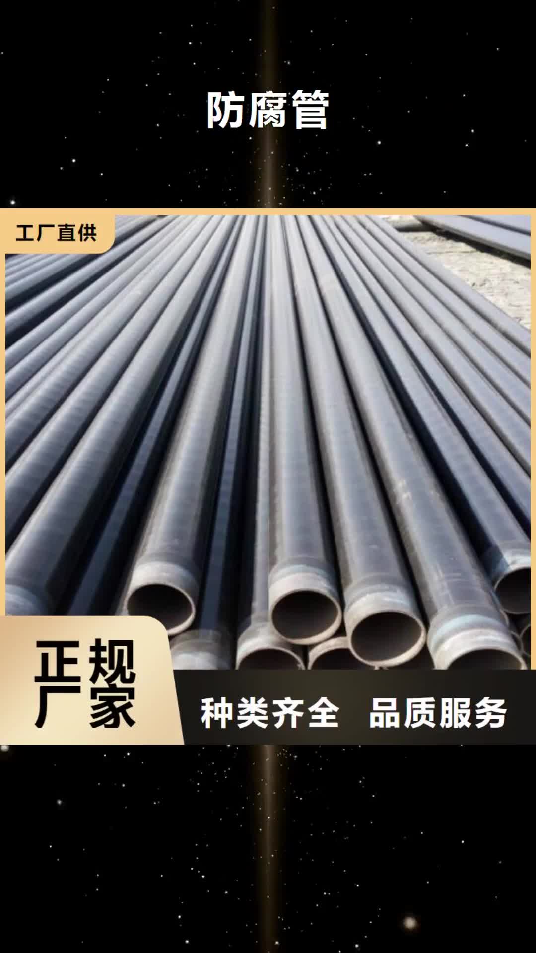 【哈尔滨 防腐管无缝钢管专业生产品质保证】