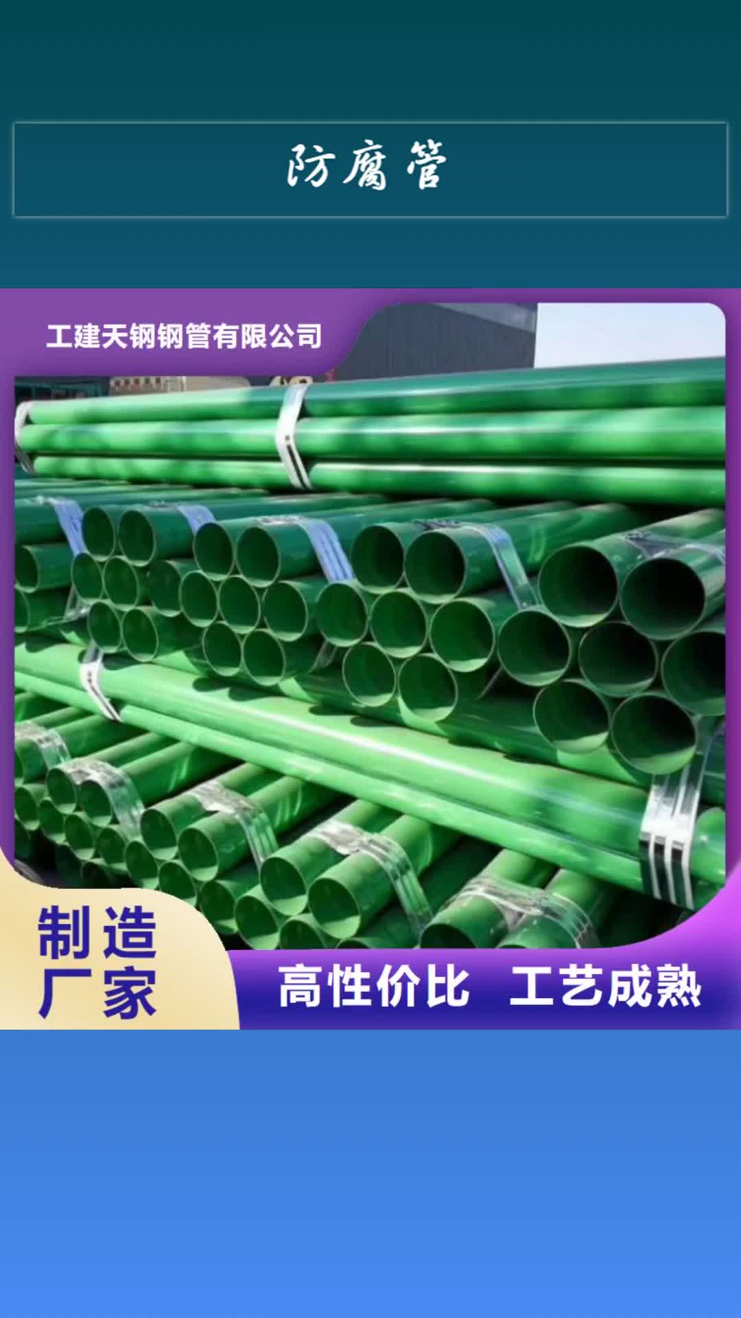 承德【防腐管】,厚壁管厂家直接面向客户