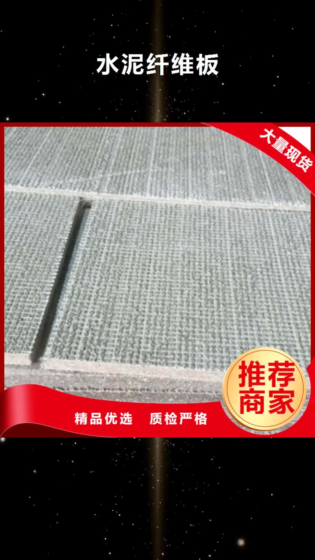 普洱 水泥纤维板_【纤维水泥板】超产品在细节