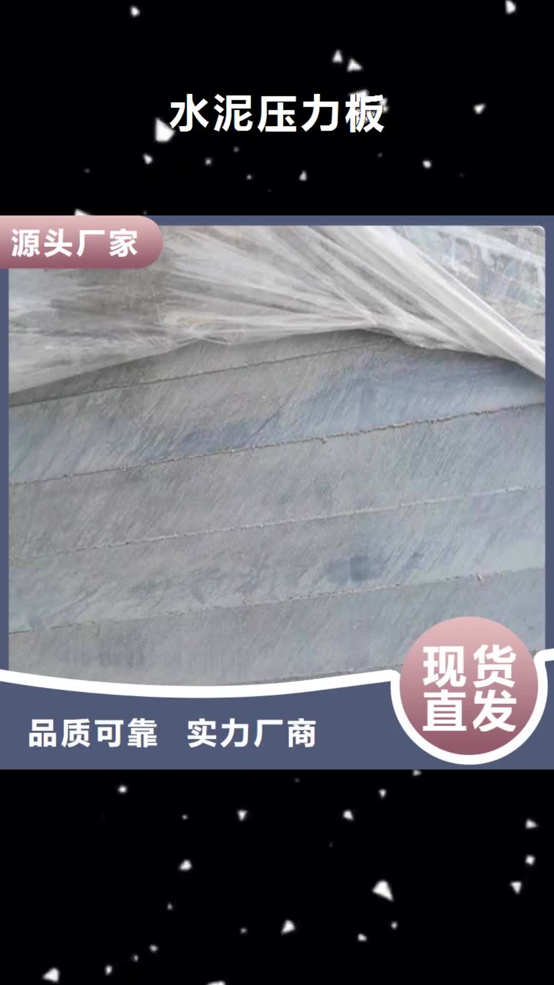 安庆 水泥压力板_【loft夹层板】专业的生产厂家