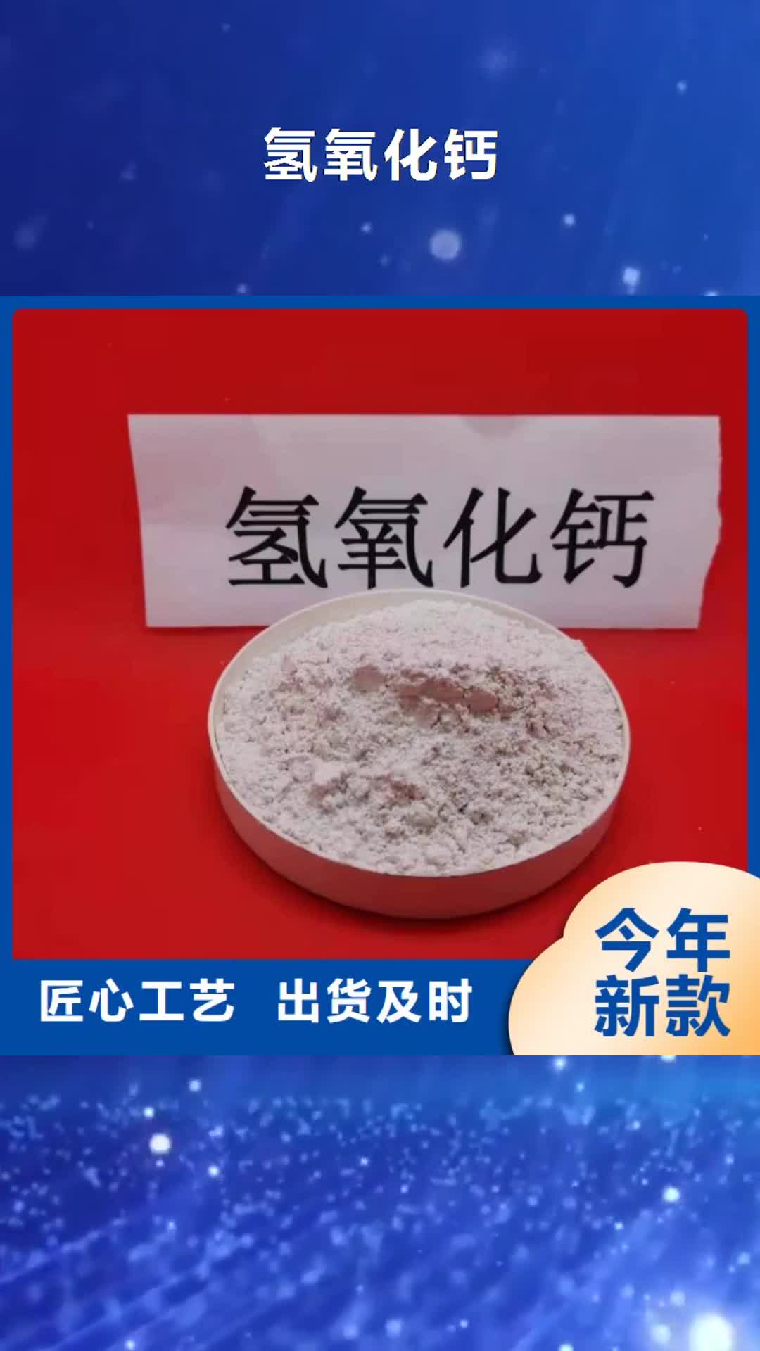 【兴安 氢氧化钙白灰块产品优良】