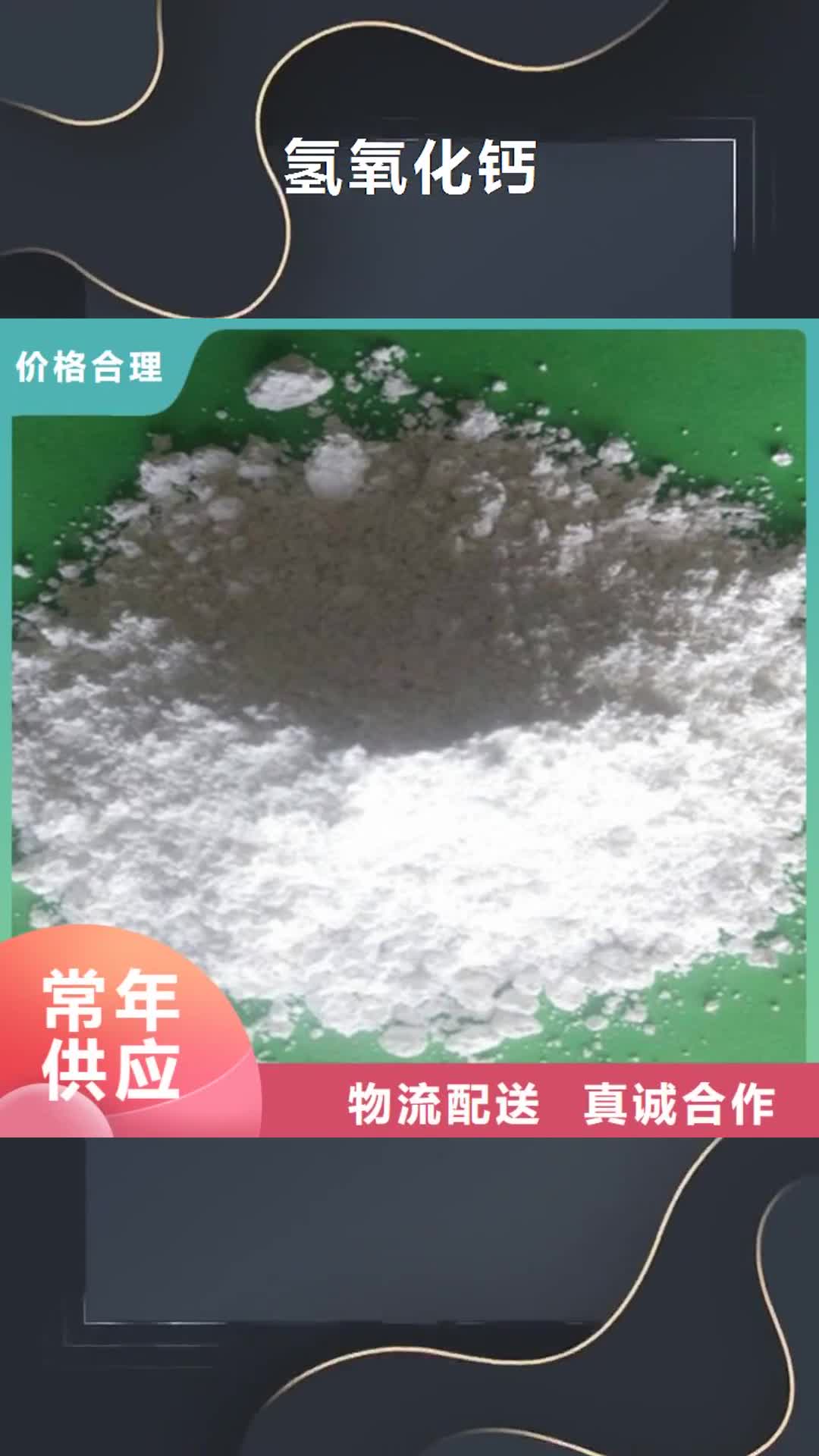 【太原 氢氧化钙,白灰粉
质优价廉】