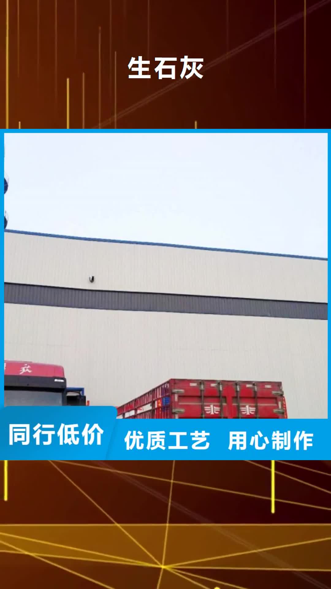 雅安【生石灰】,氧化钙厂家采购
