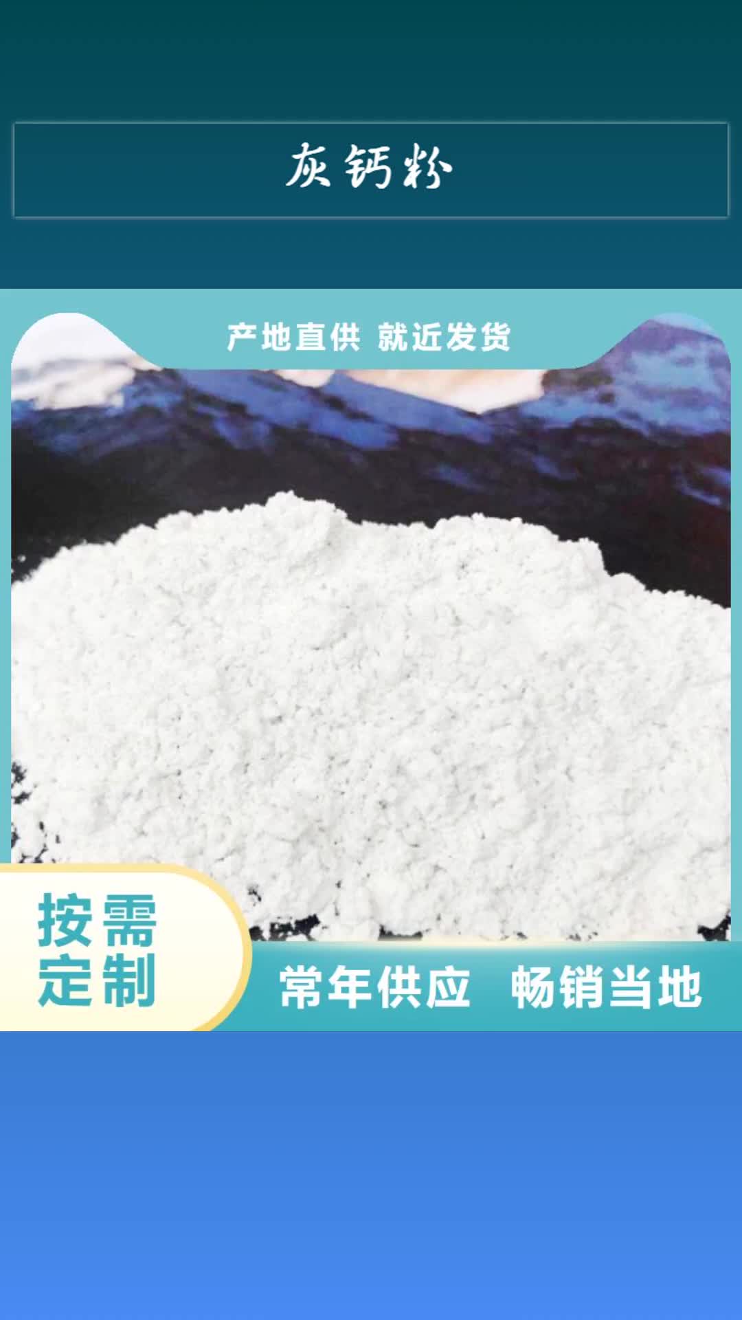 永州【灰钙粉】,白灰块真材实料加工定制