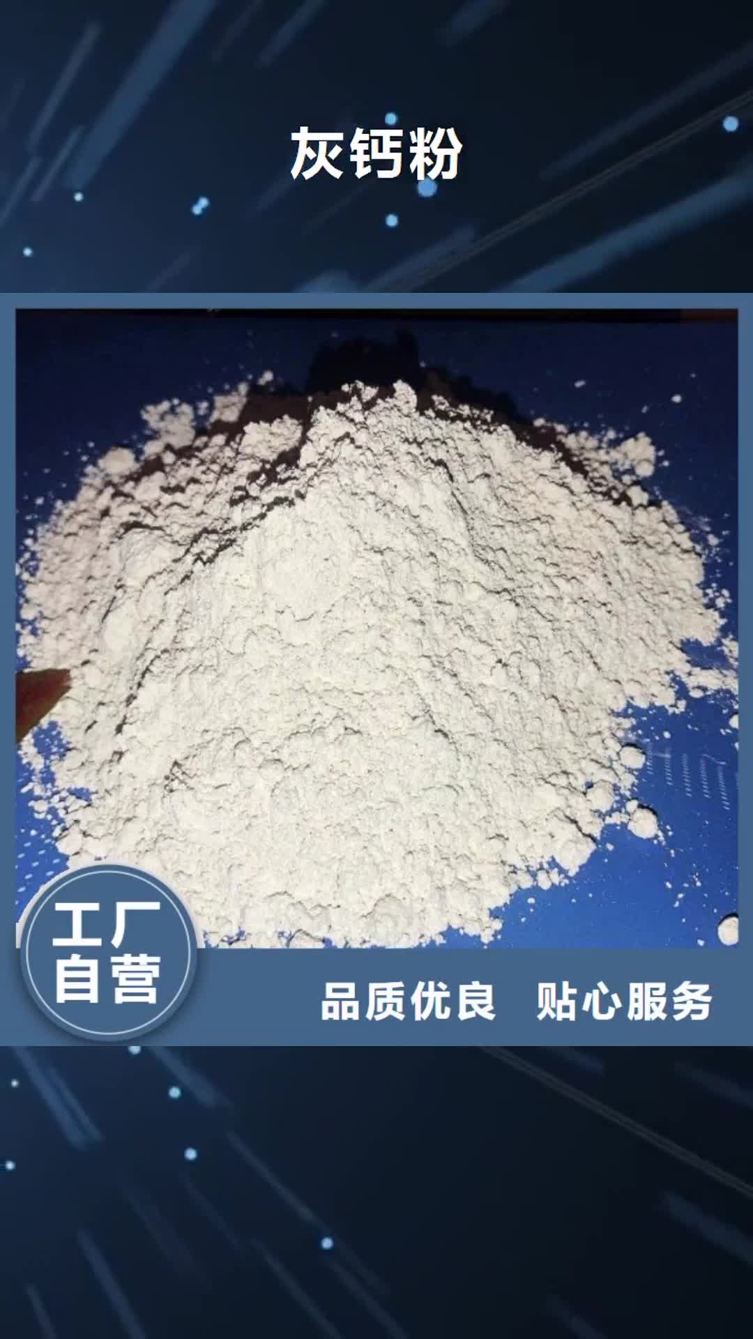 百色【灰钙粉】 白灰块多行业适用