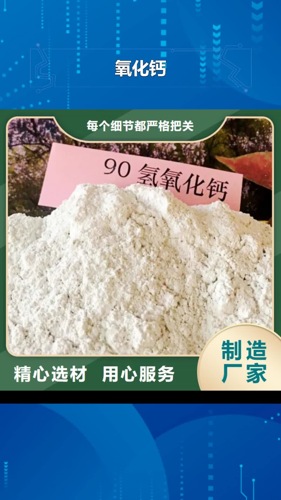 陇南【氧化钙】灰钙粉精工细致打造