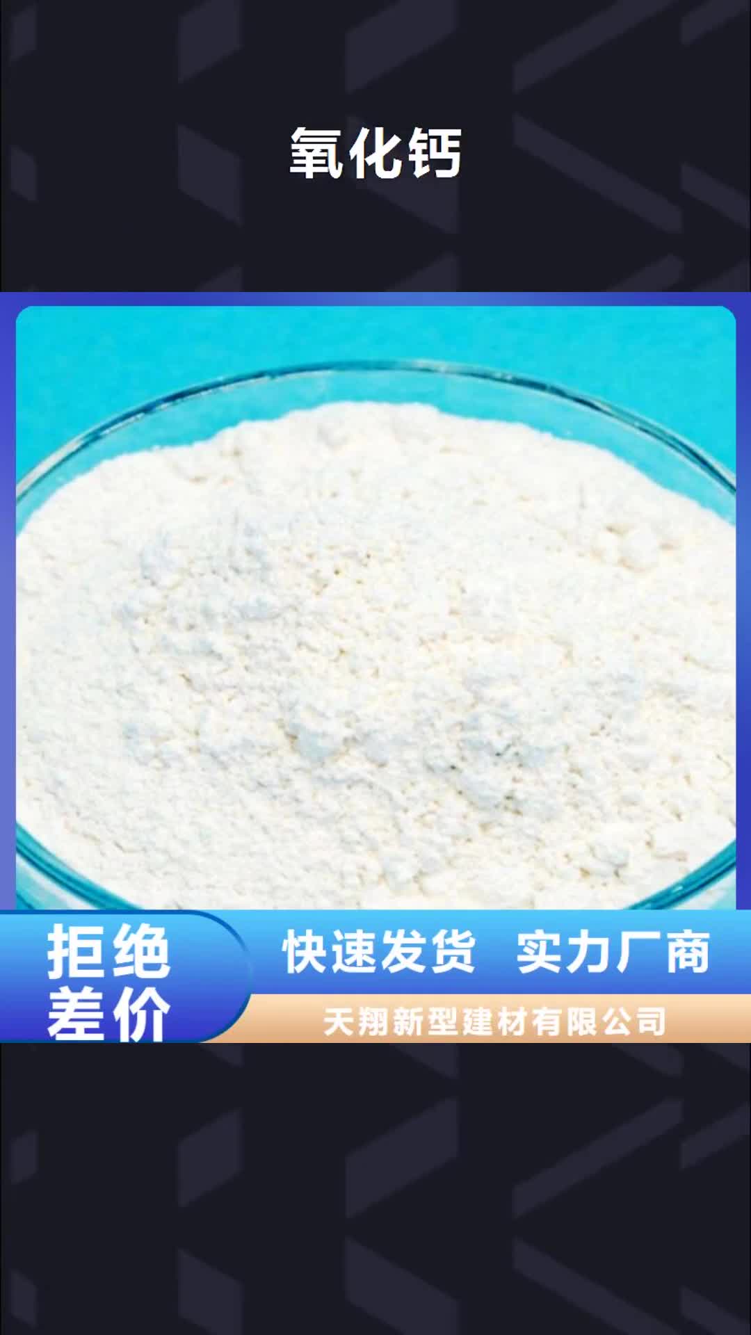 【安阳 氧化钙,白灰块厂家现货供应】