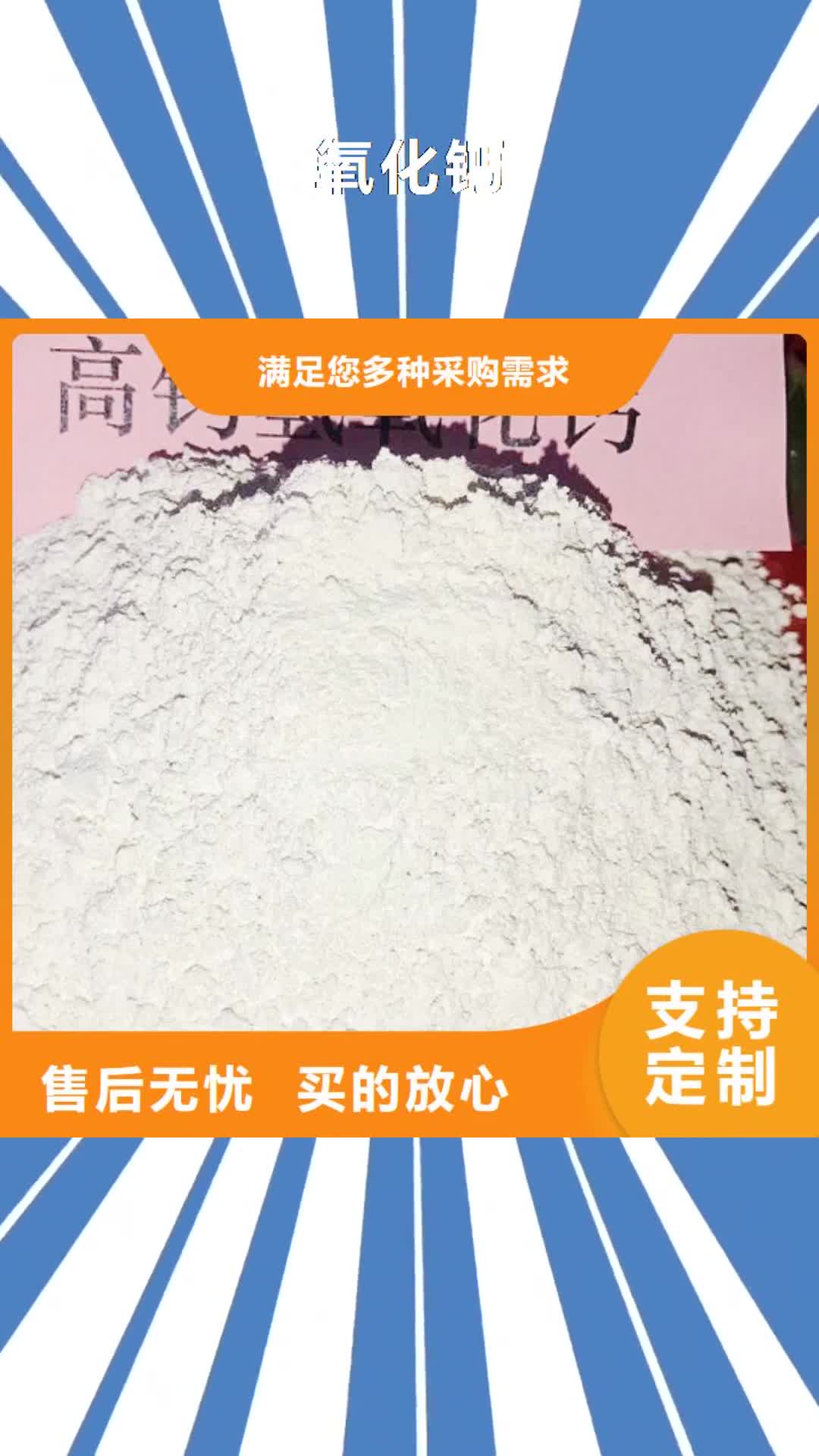 【白银 氧化钙氢氧化钙免费询价】
