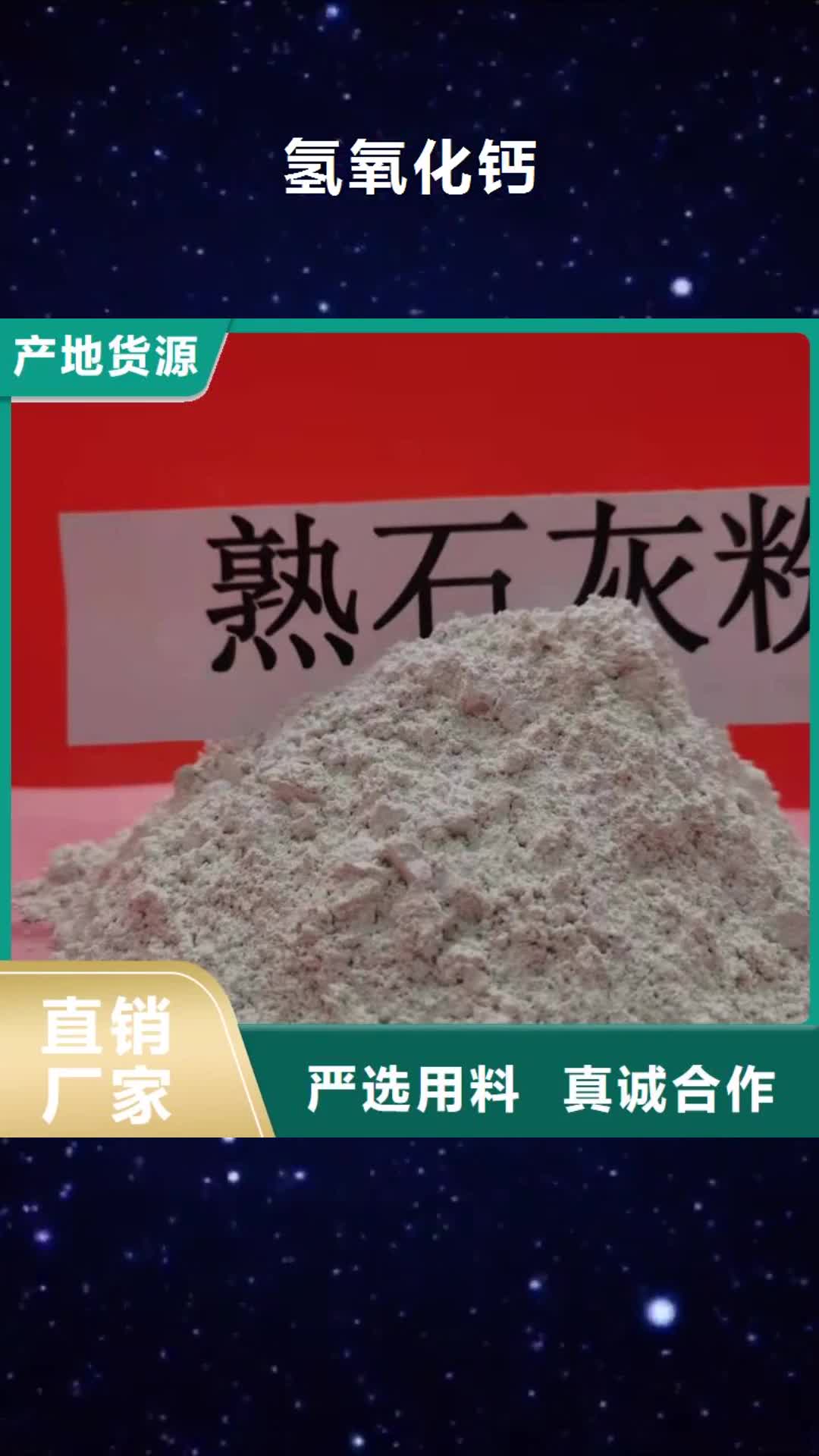 遵义【氢氧化钙】 烟气脱硫剂多行业适用