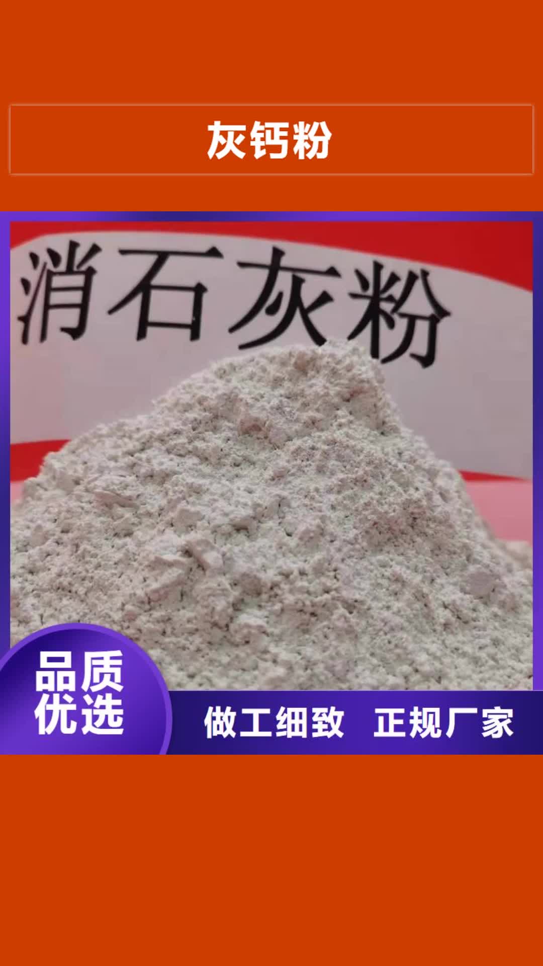 【新乡 灰钙粉-熟石灰使用寿命长久】