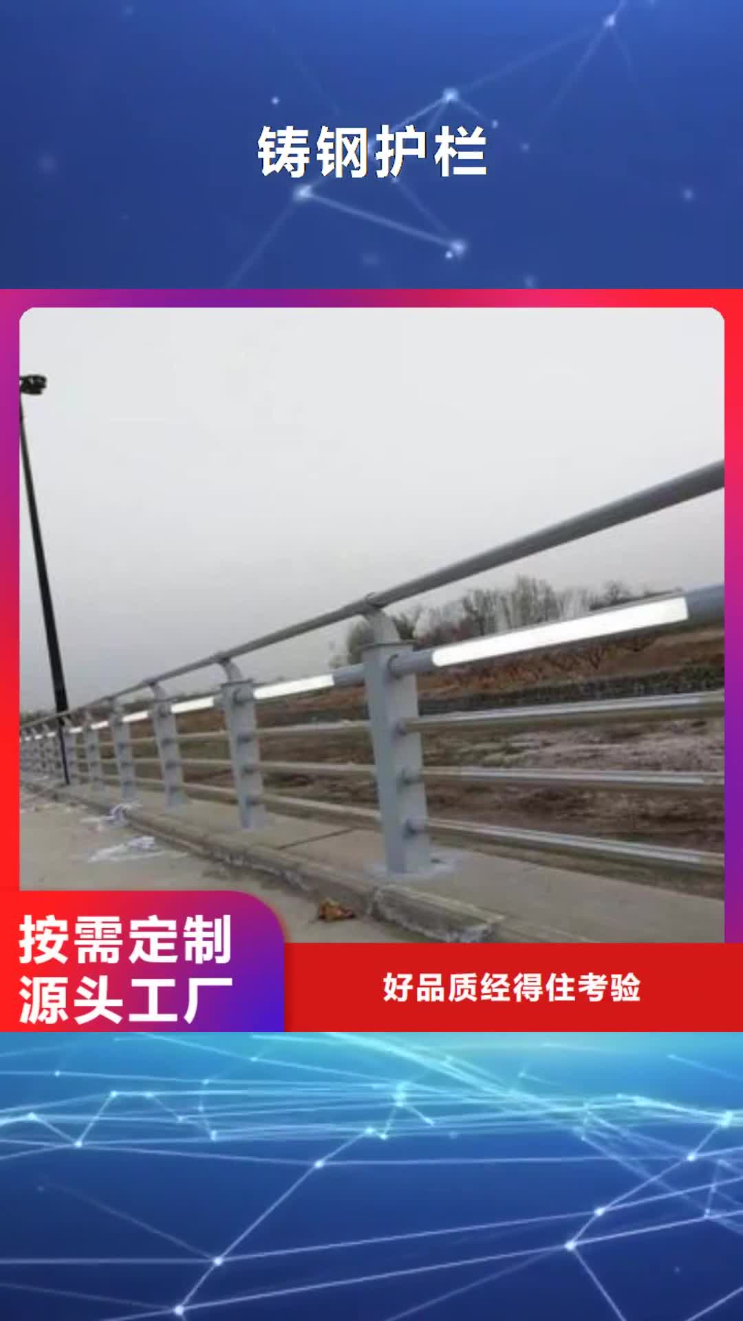 【宣城 铸钢护栏快捷物流】
