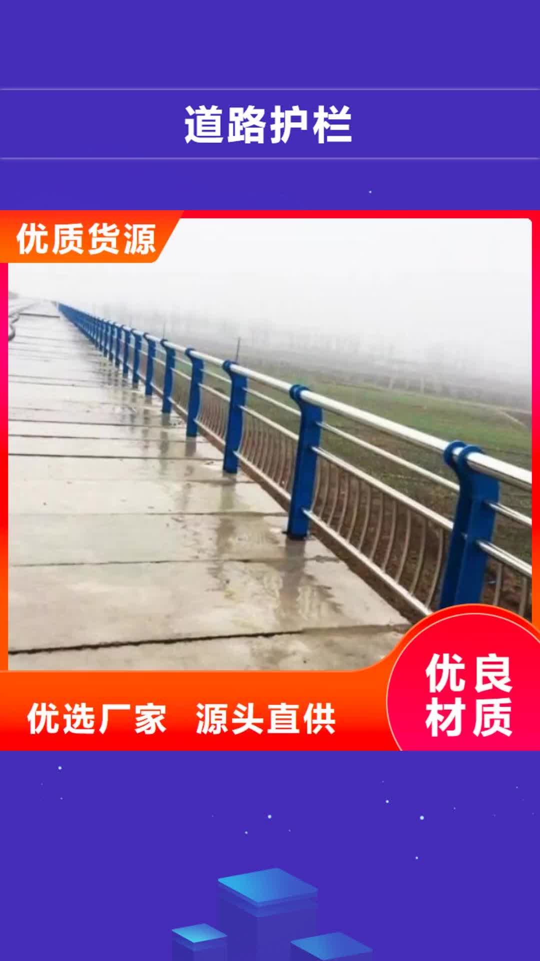 【鄂尔多斯 道路护栏 桥梁护栏质保一年】