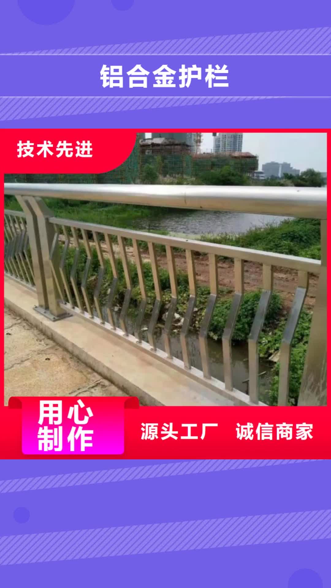 葫芦岛 铝合金护栏 【钢丝绳护栏】注重细节