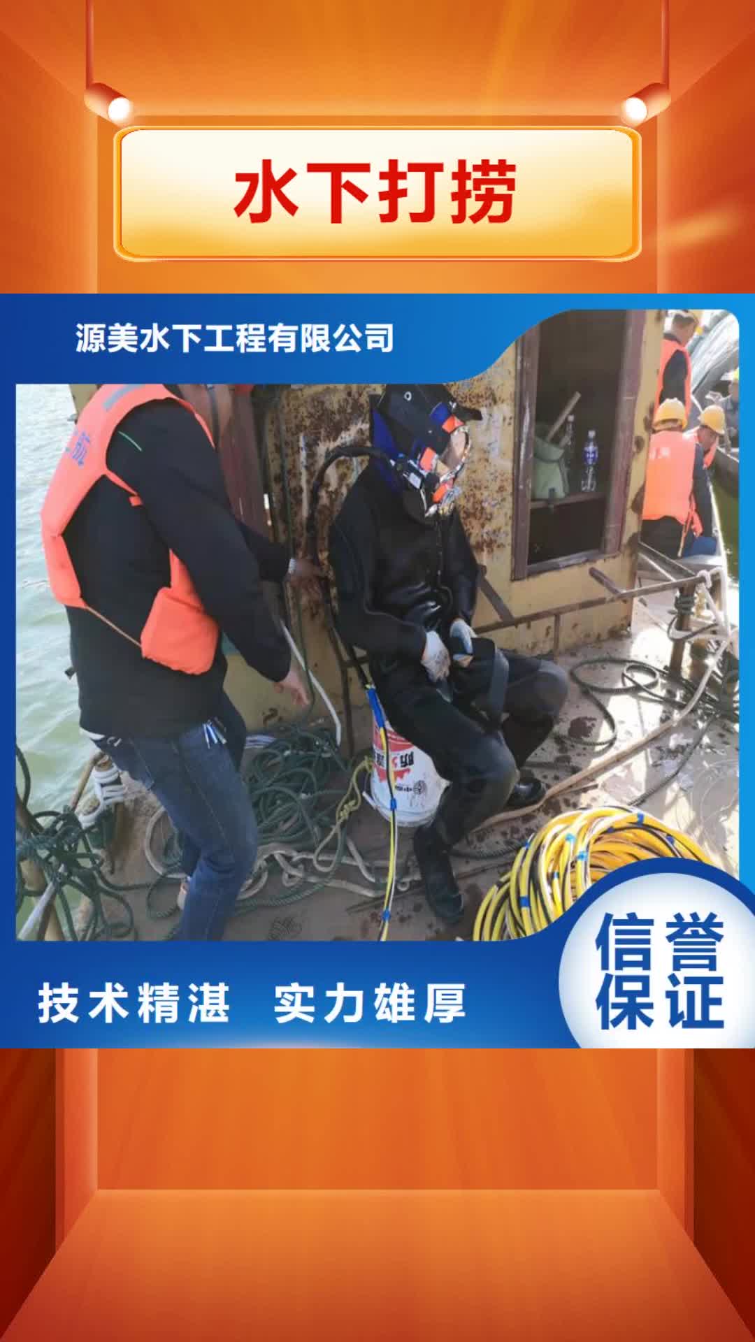 海南 水下打捞_【蛙人打捞】一对一服务
