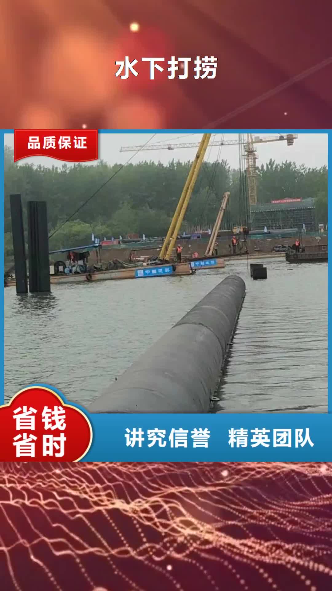 锦州 水下打捞,【潜水封堵】24小时为您服务