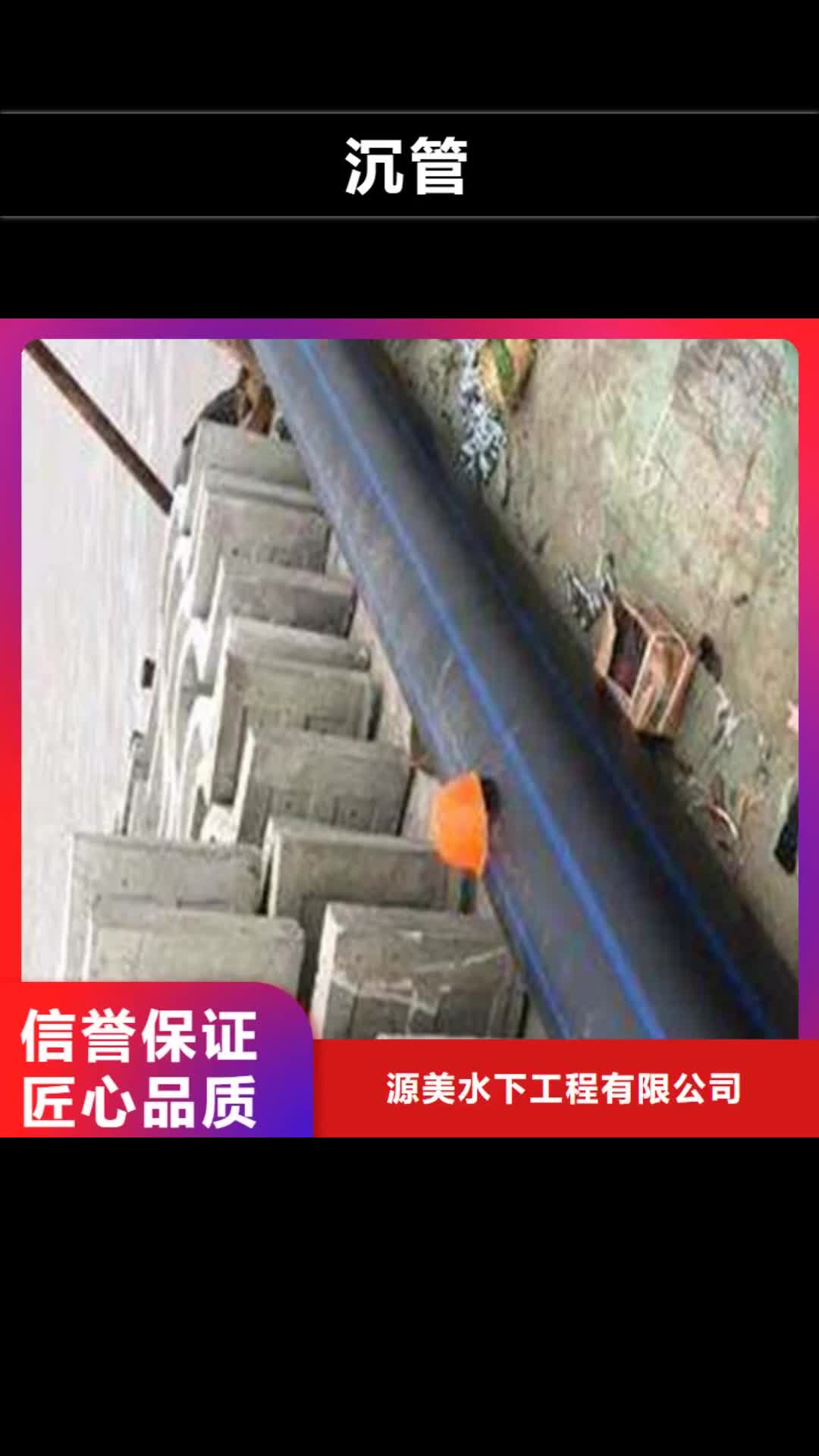 鞍山 沉管-【沉井带水施工】专业公司