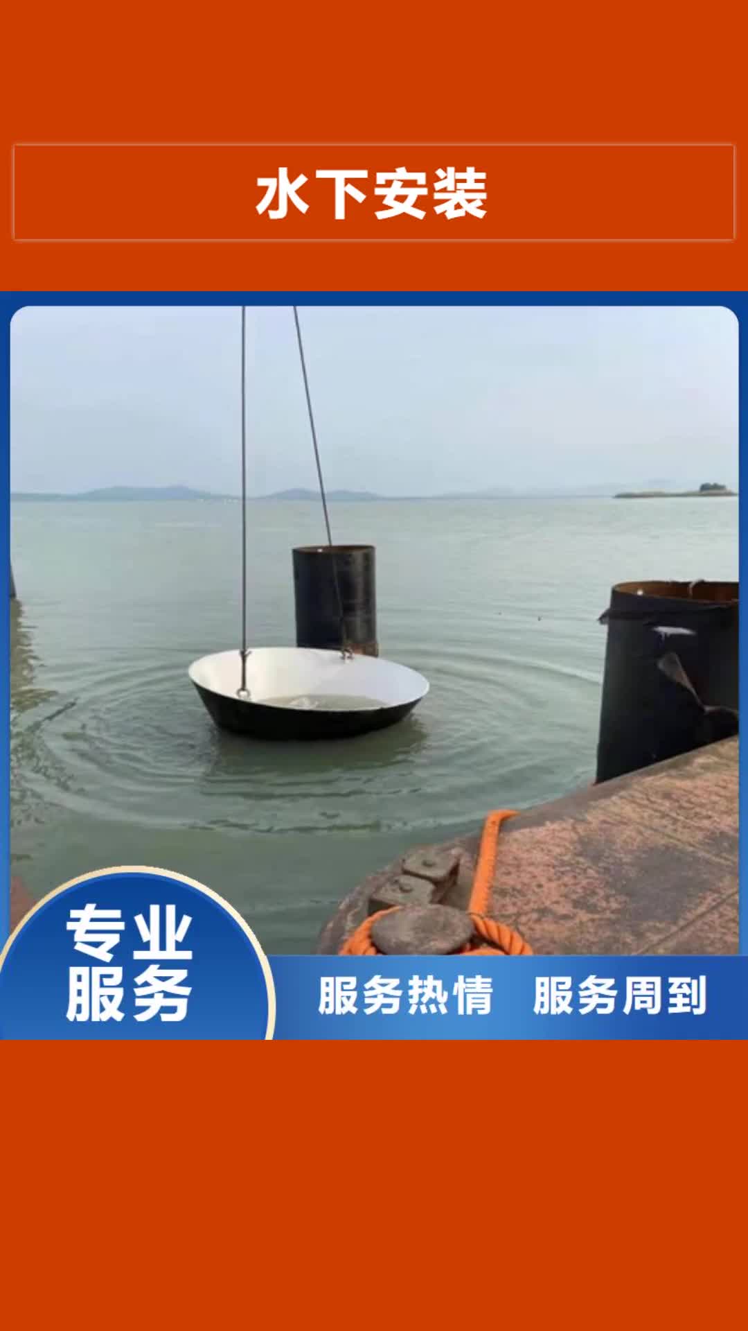 毕节【水下安装】_沉井带水封底品质好