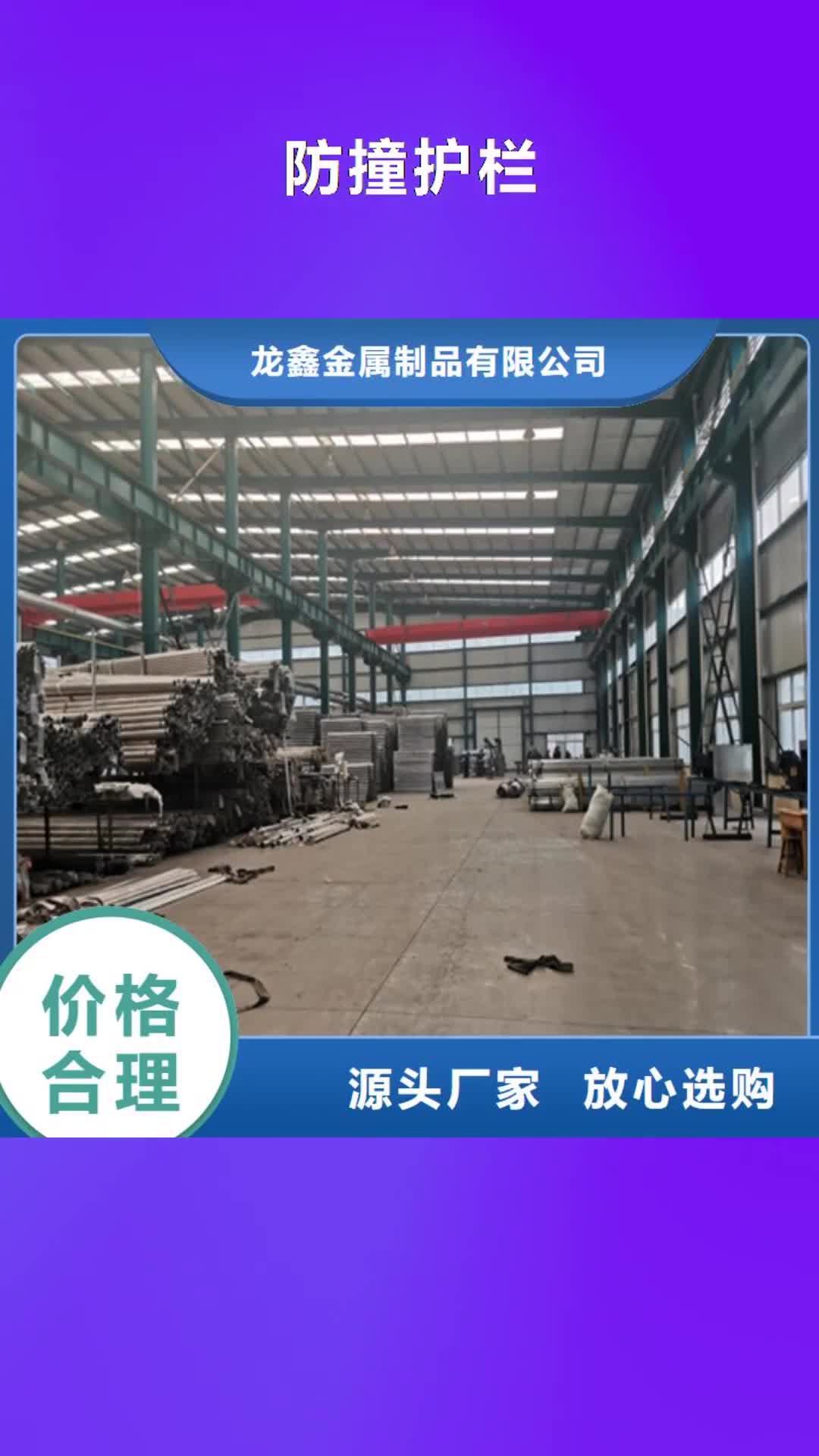 【天津 防撞护栏防撞护栏价格现货齐全售后无忧】