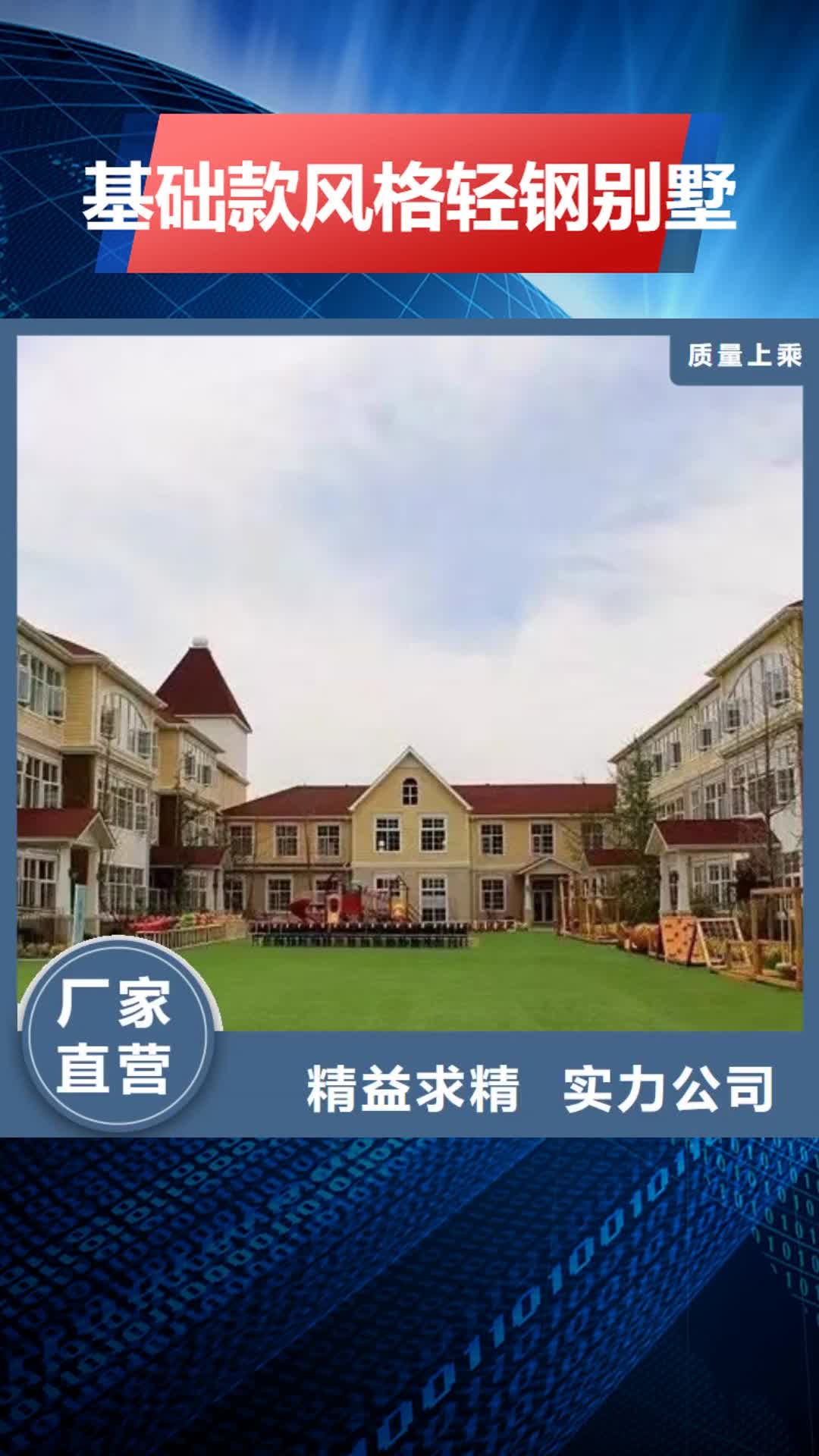 宁波【基础款风格轻钢别墅】,轻钢房屋海量货源
