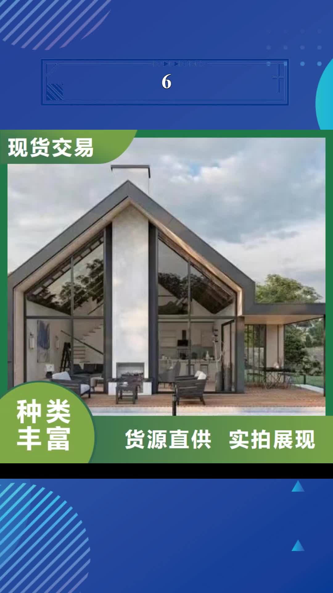 绍兴【6】 钢结构装配式房屋欢迎来电咨询