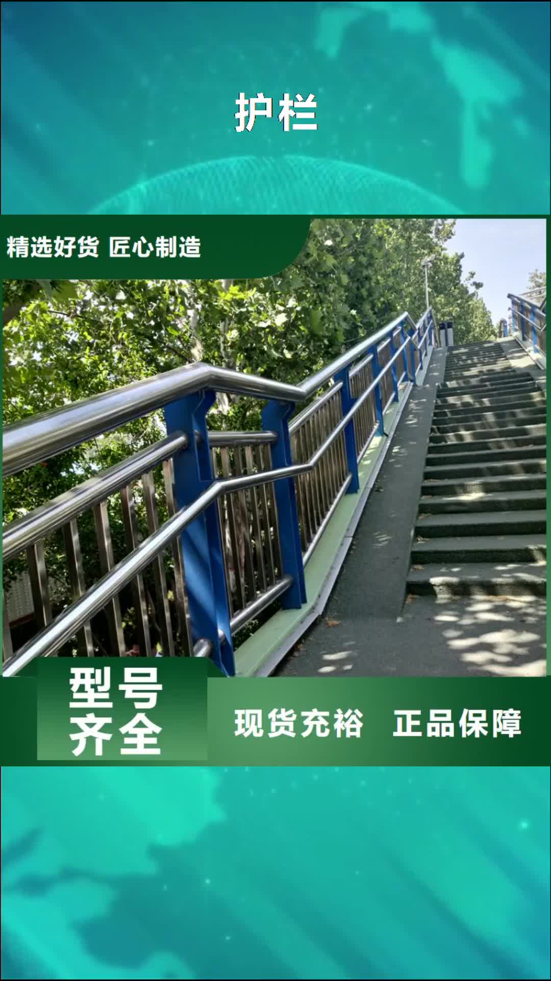 上饶【护栏】_天桥护栏栏杆量大更优惠