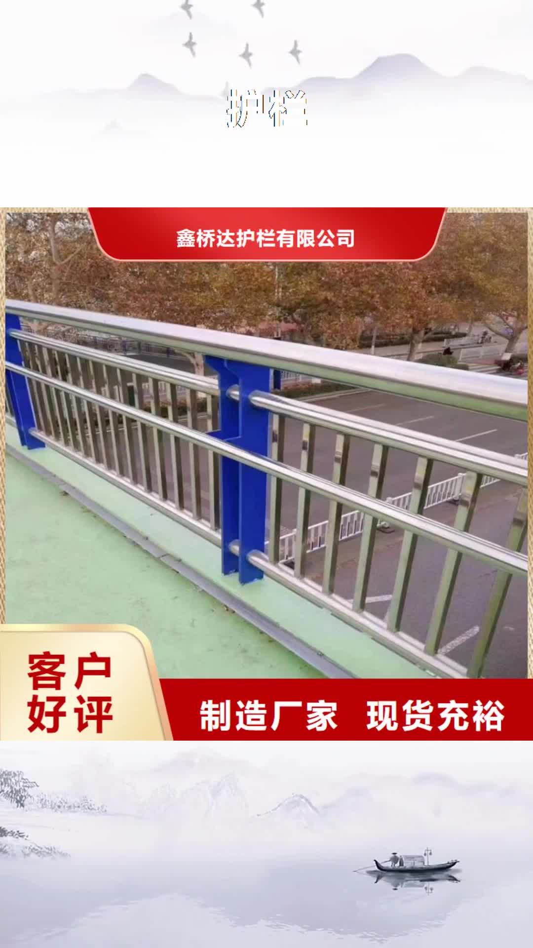 莆田【护栏】河道护栏栏杆好货采购