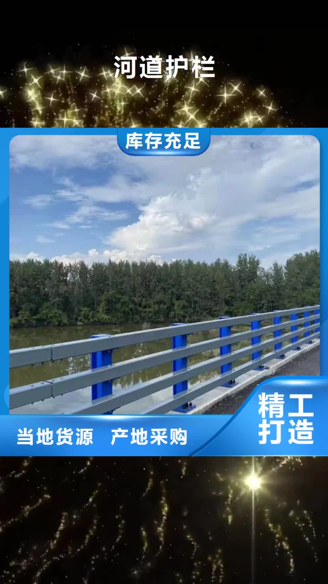 柳州【河道护栏】 不锈钢护栏用心做好细节