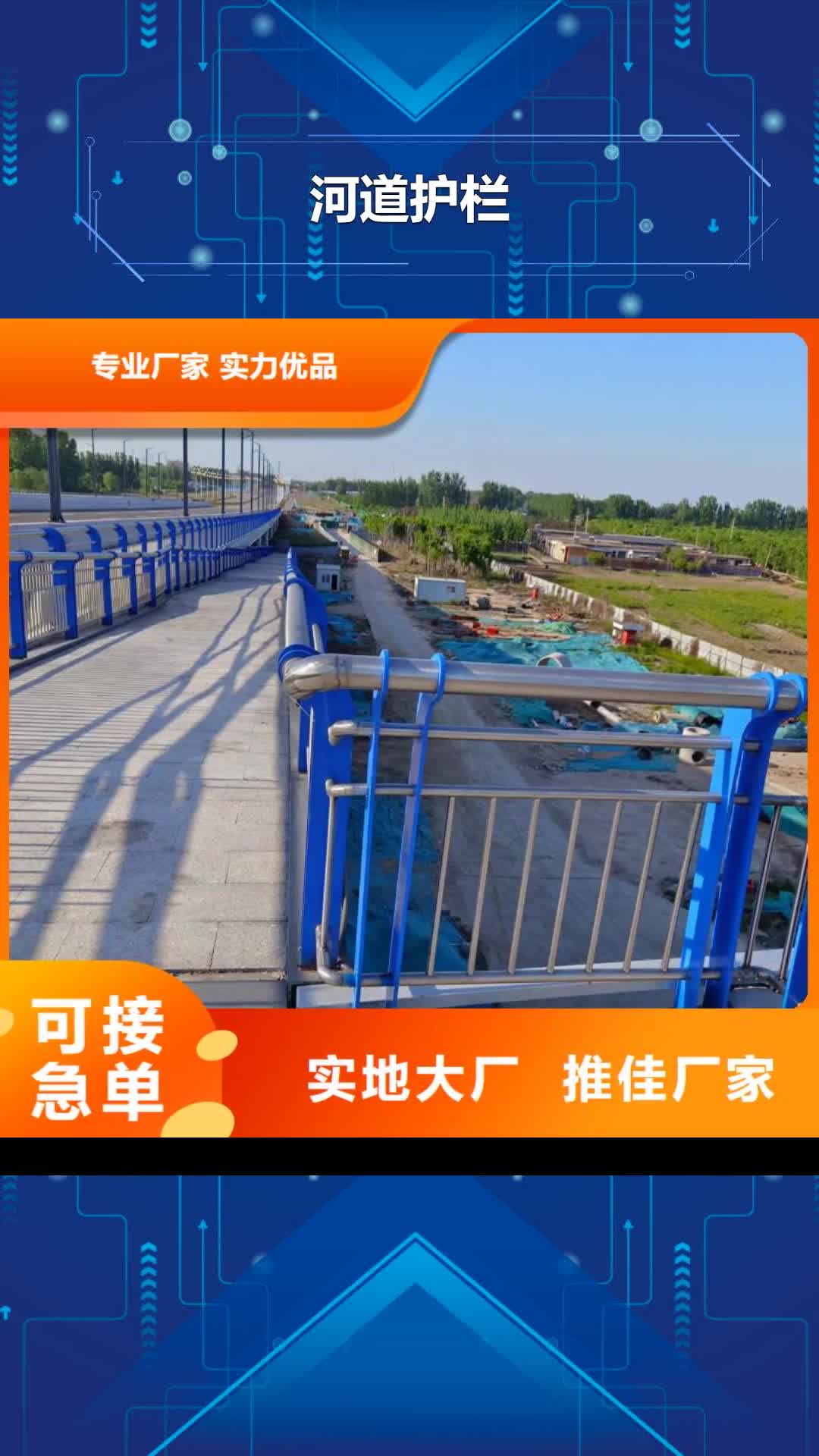 德宏 河道护栏【桥梁护栏栏杆】产地直销