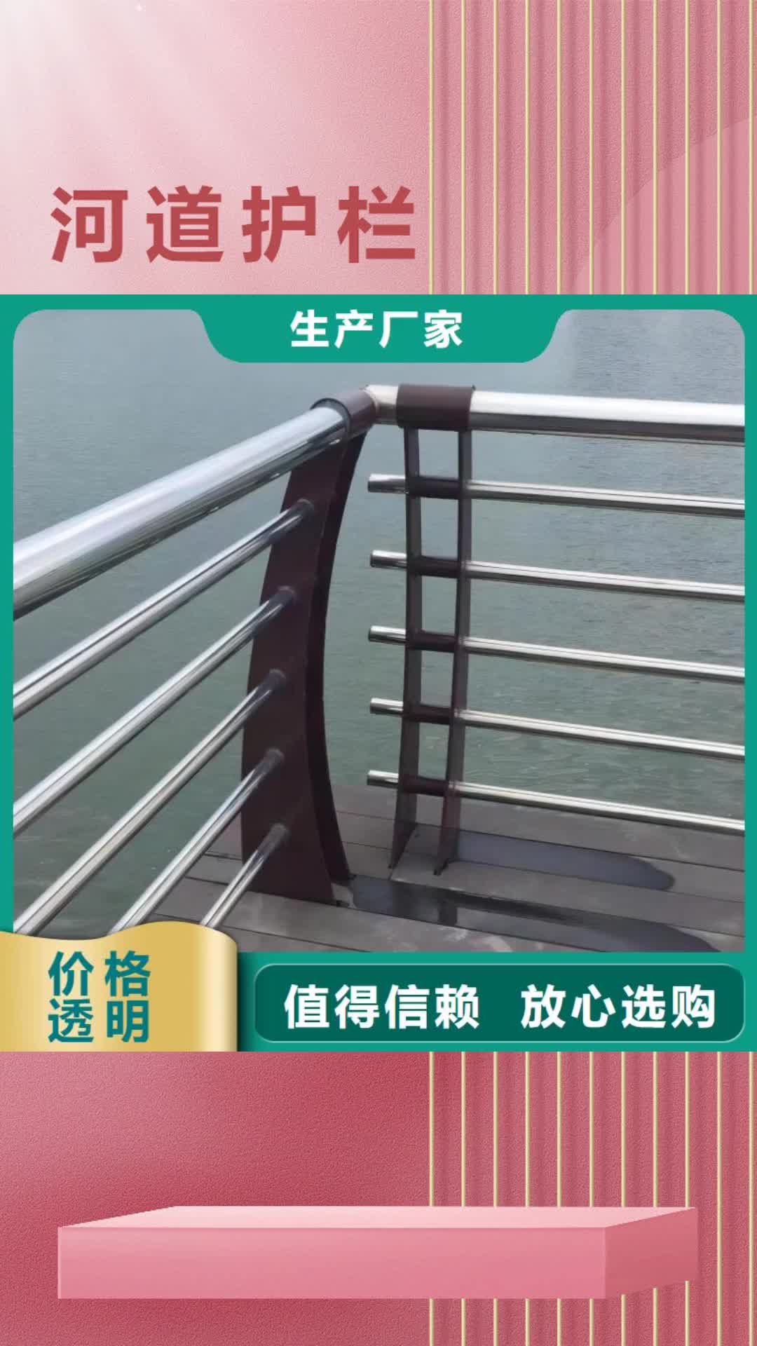 广安 河道护栏 【不锈钢护栏栏杆】质优价廉