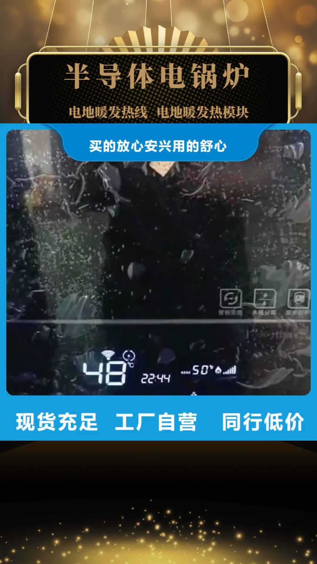 江门 半导体电锅炉【远红外电热板】选择大厂家省事省心