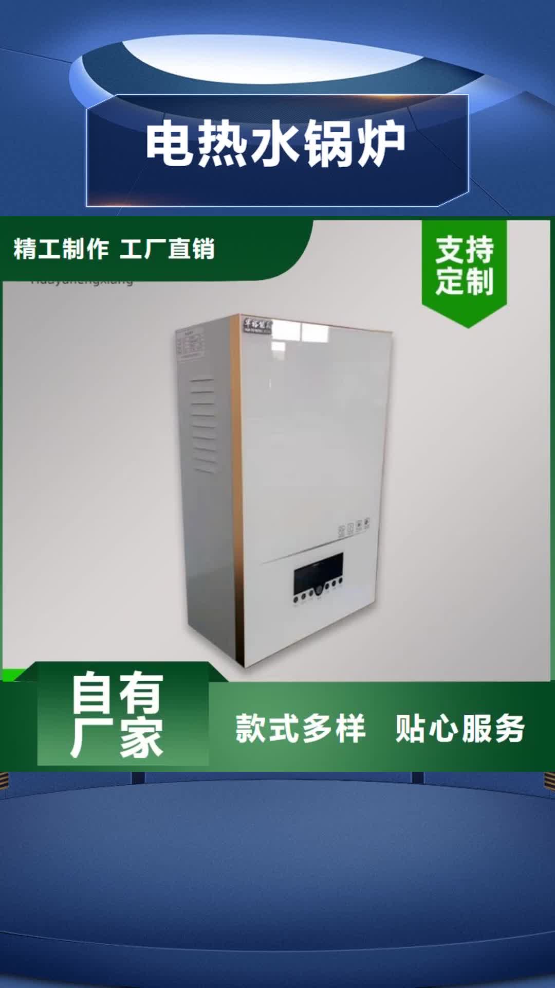 【淮南 电热水锅炉碳晶墙暖画质量安心】