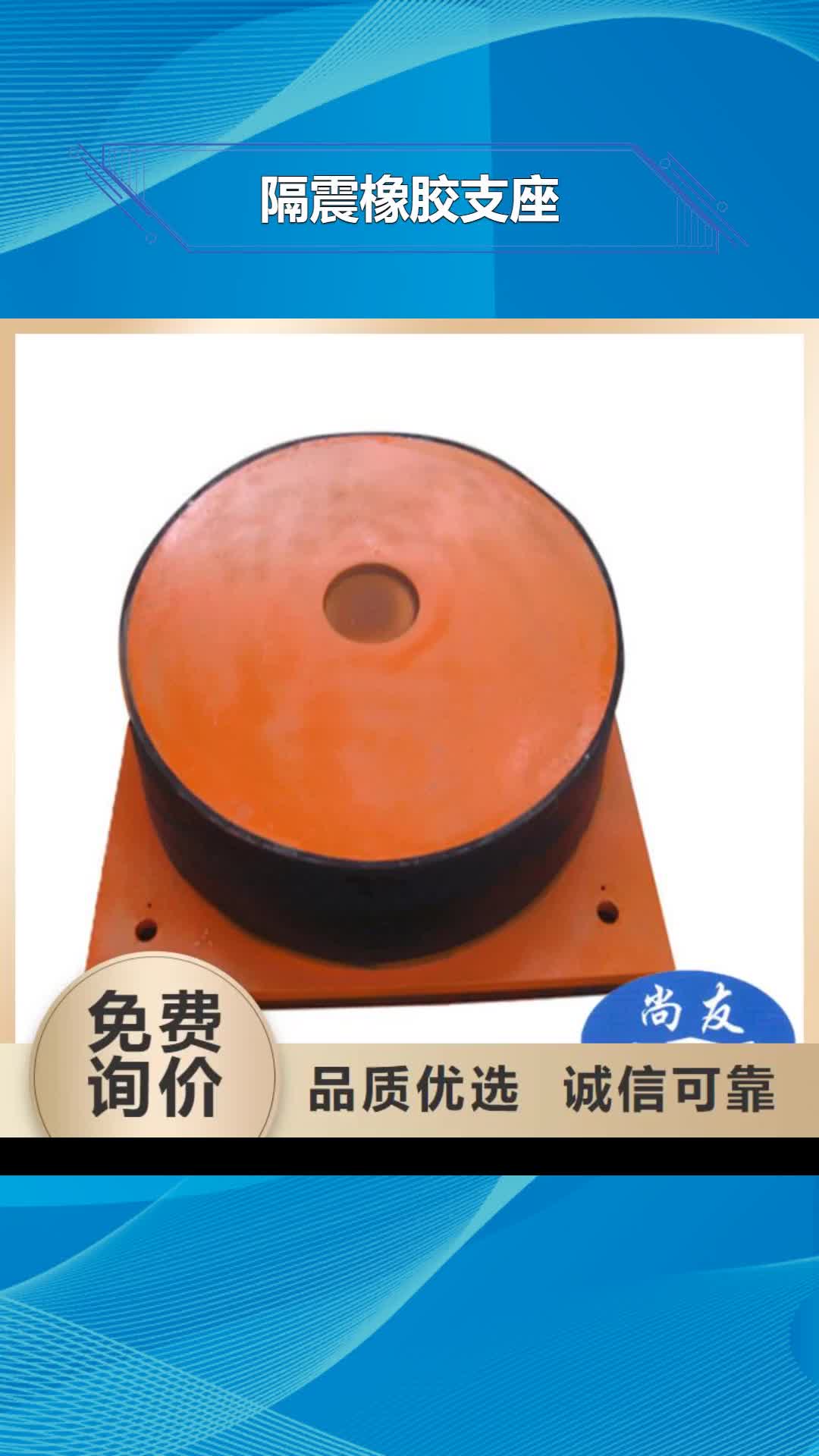 【安康 隔震橡胶支座,抗震球型钢支座品种全】