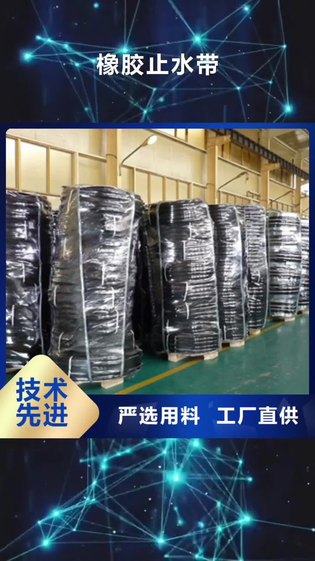 广安 橡胶止水带 【网架支座厂家】用心经营