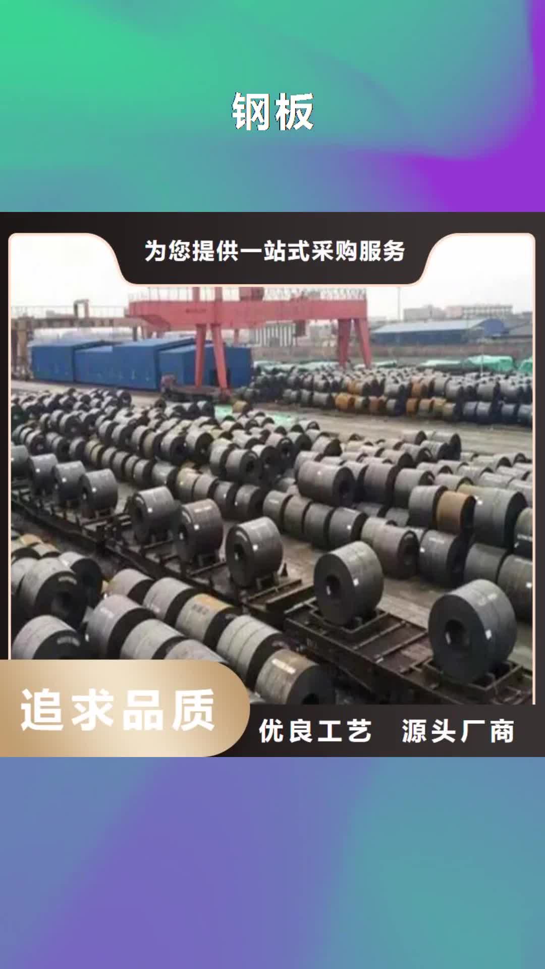 【乌海 钢板,工字钢实力工厂】