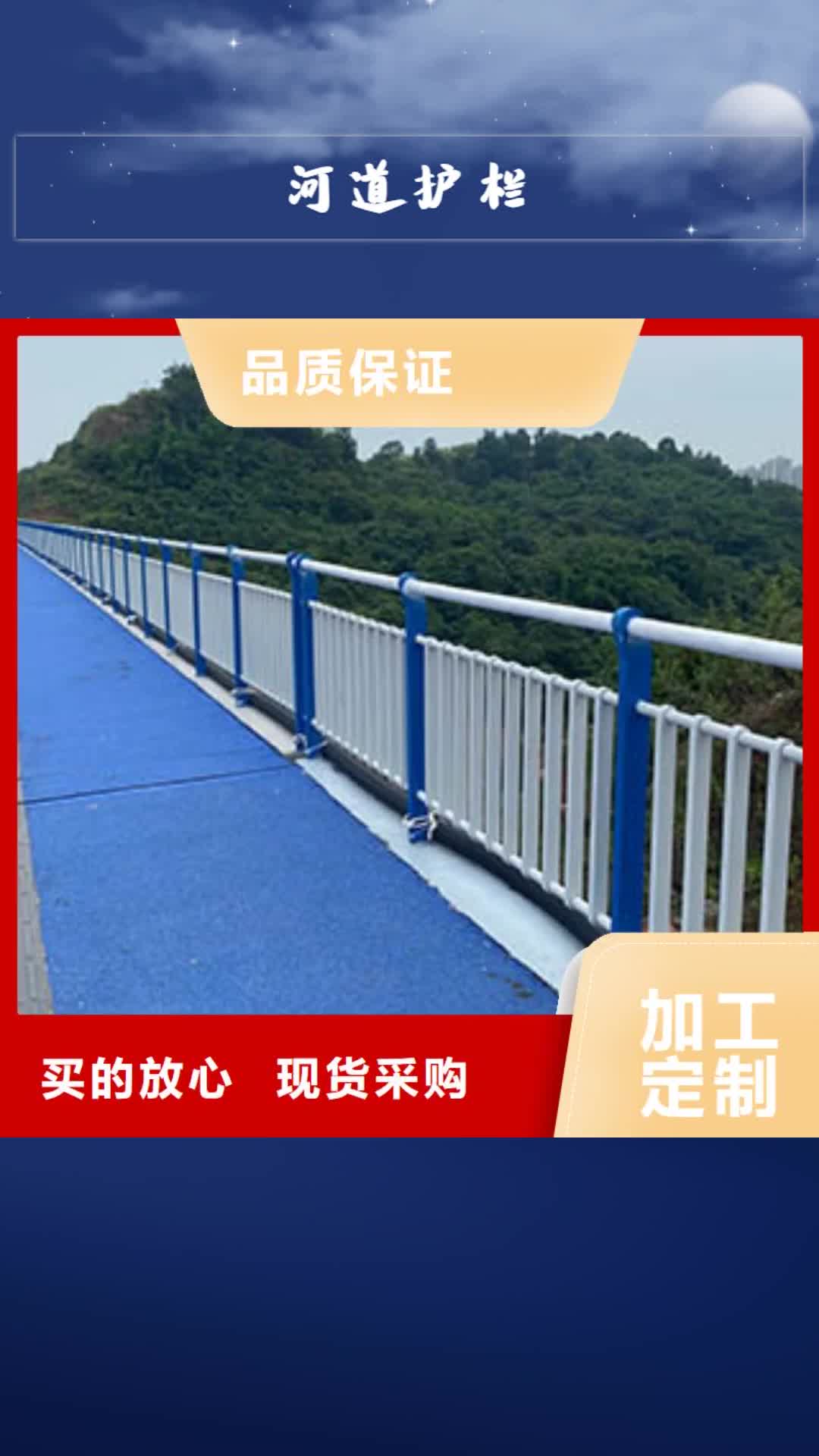 本溪【河道护栏】防撞护栏交货准时
