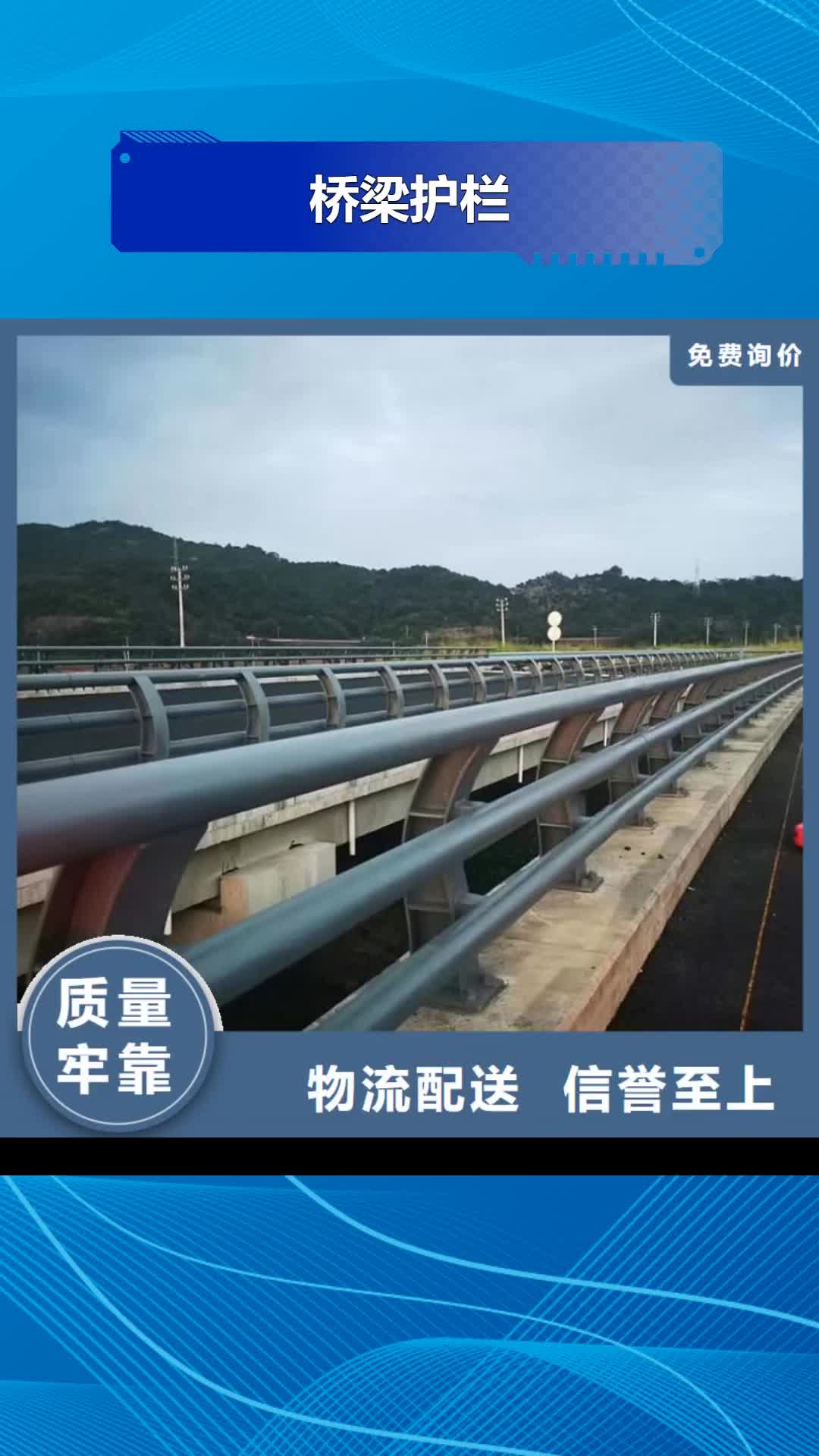 那曲【桥梁护栏】,不锈钢栏杆质检严格放心品质
