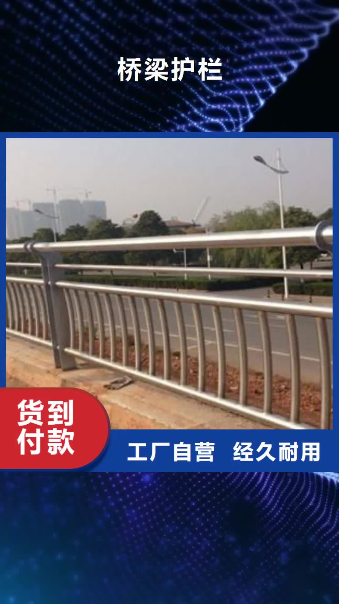 阿里【桥梁护栏】_防撞桥梁栏杆的图文介绍