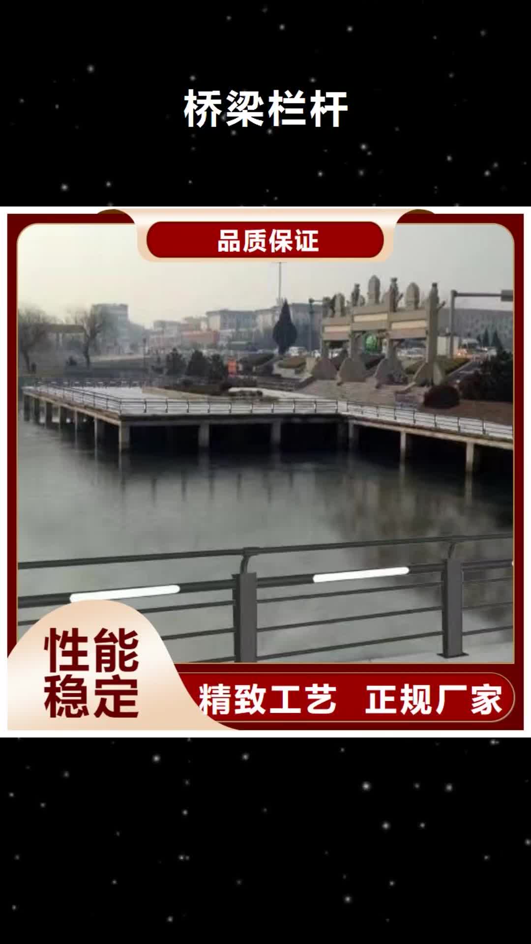 株洲 桥梁栏杆精选货源